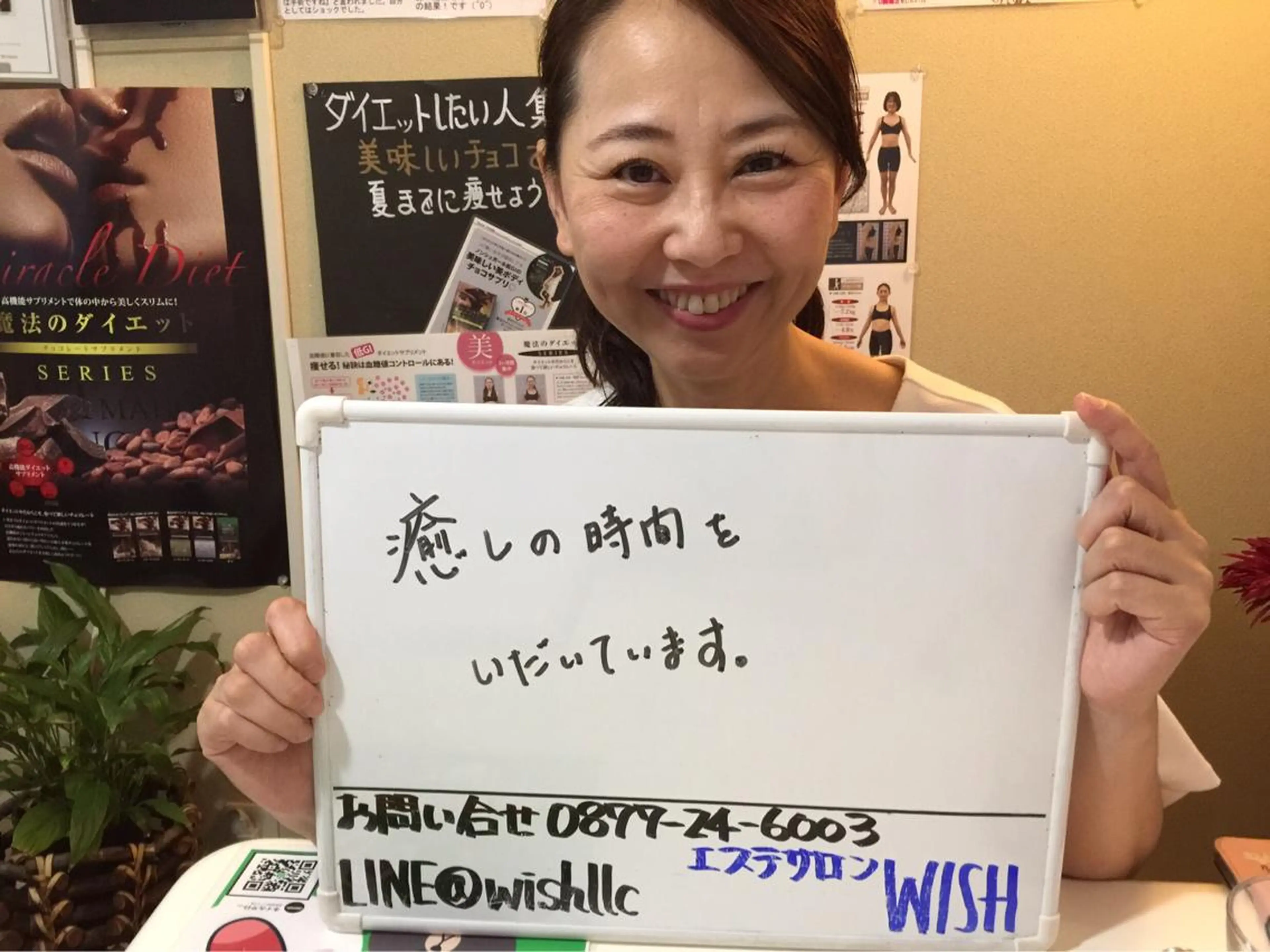 三谷 明子のエステ・リラクイメージ