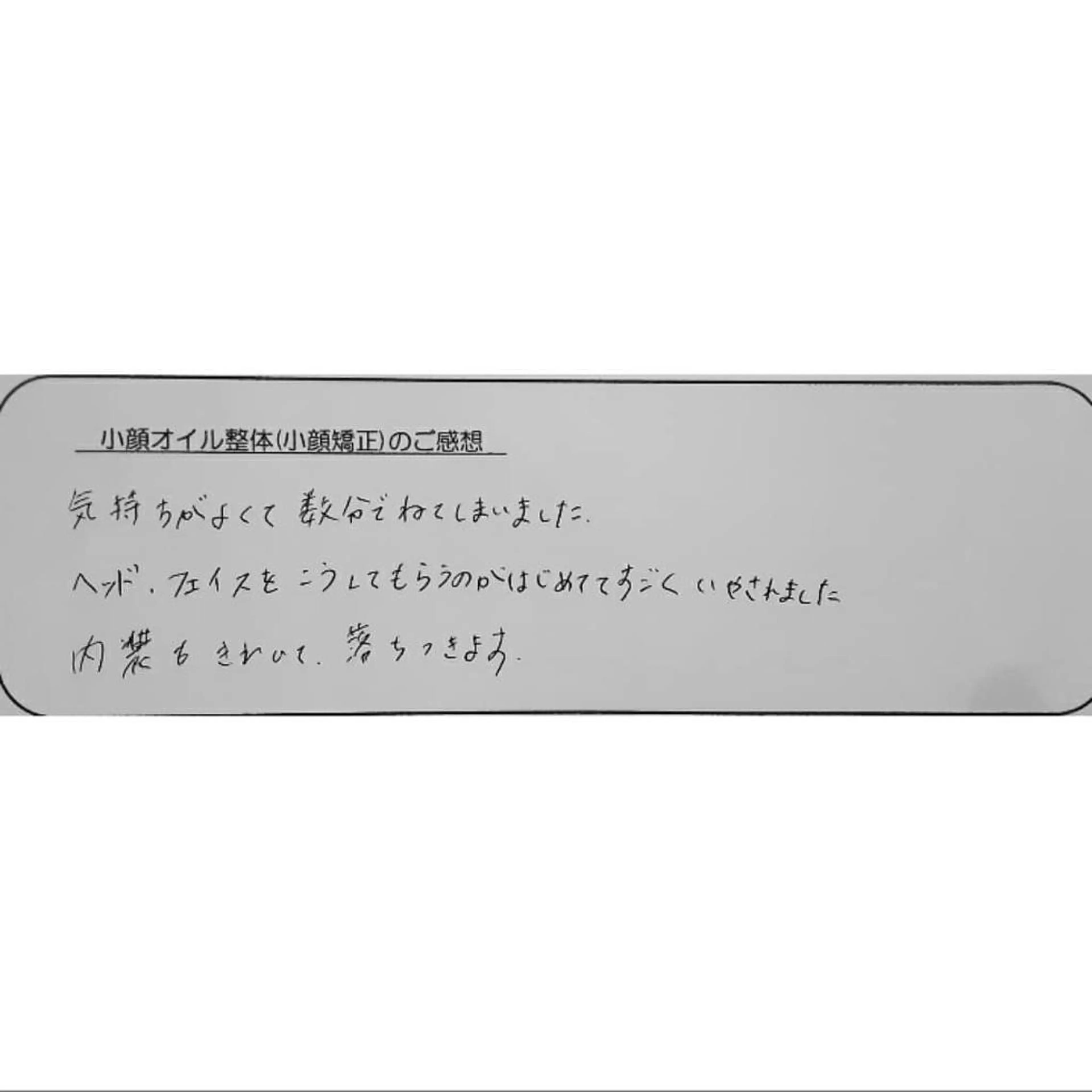 エステ リラク Luna time  整体院　金子ゆかのエステ・リラクイメージ