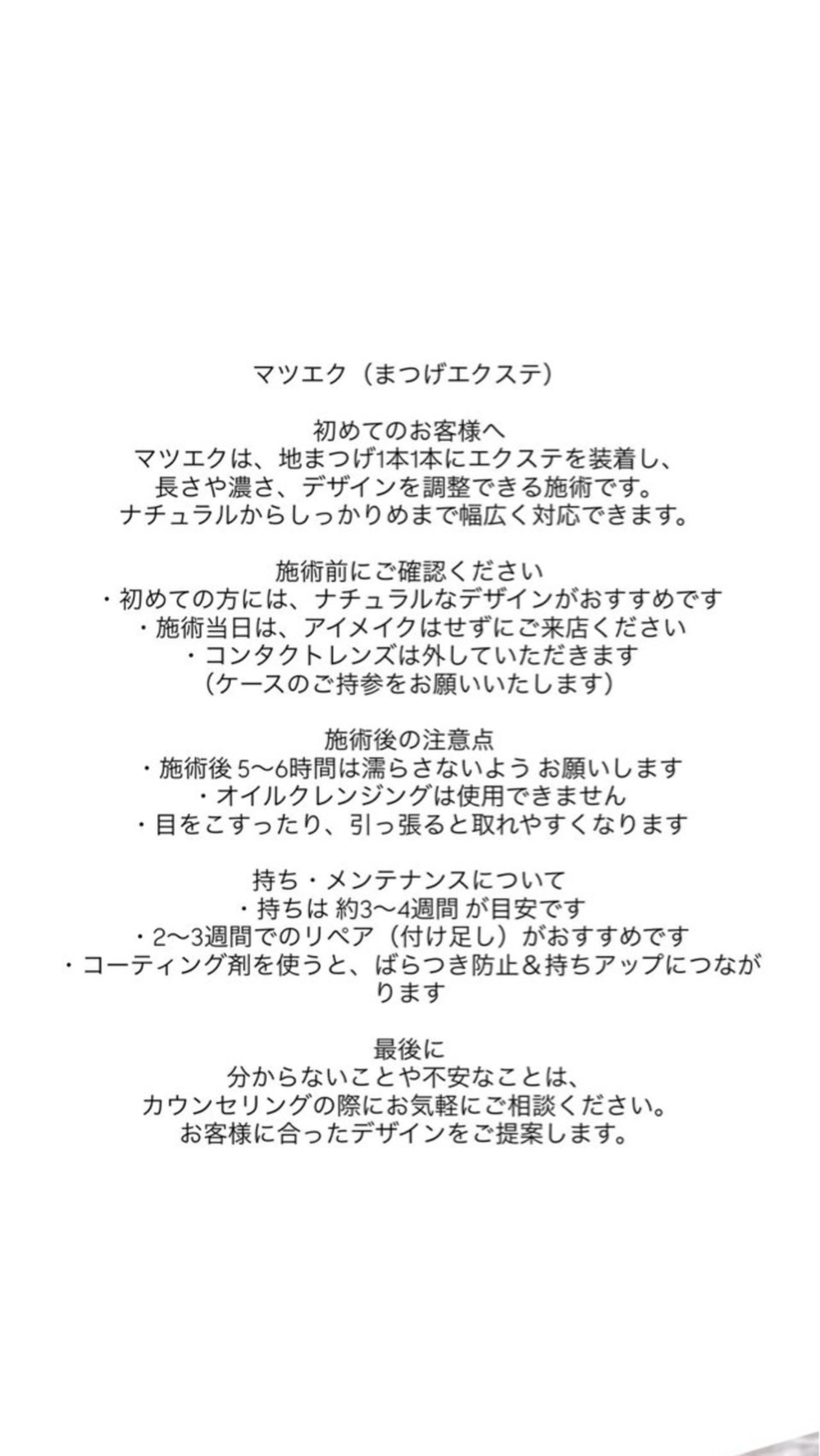 マツエク・マツパ LUME🪽 ことみのマツエク・マツパデザイン
