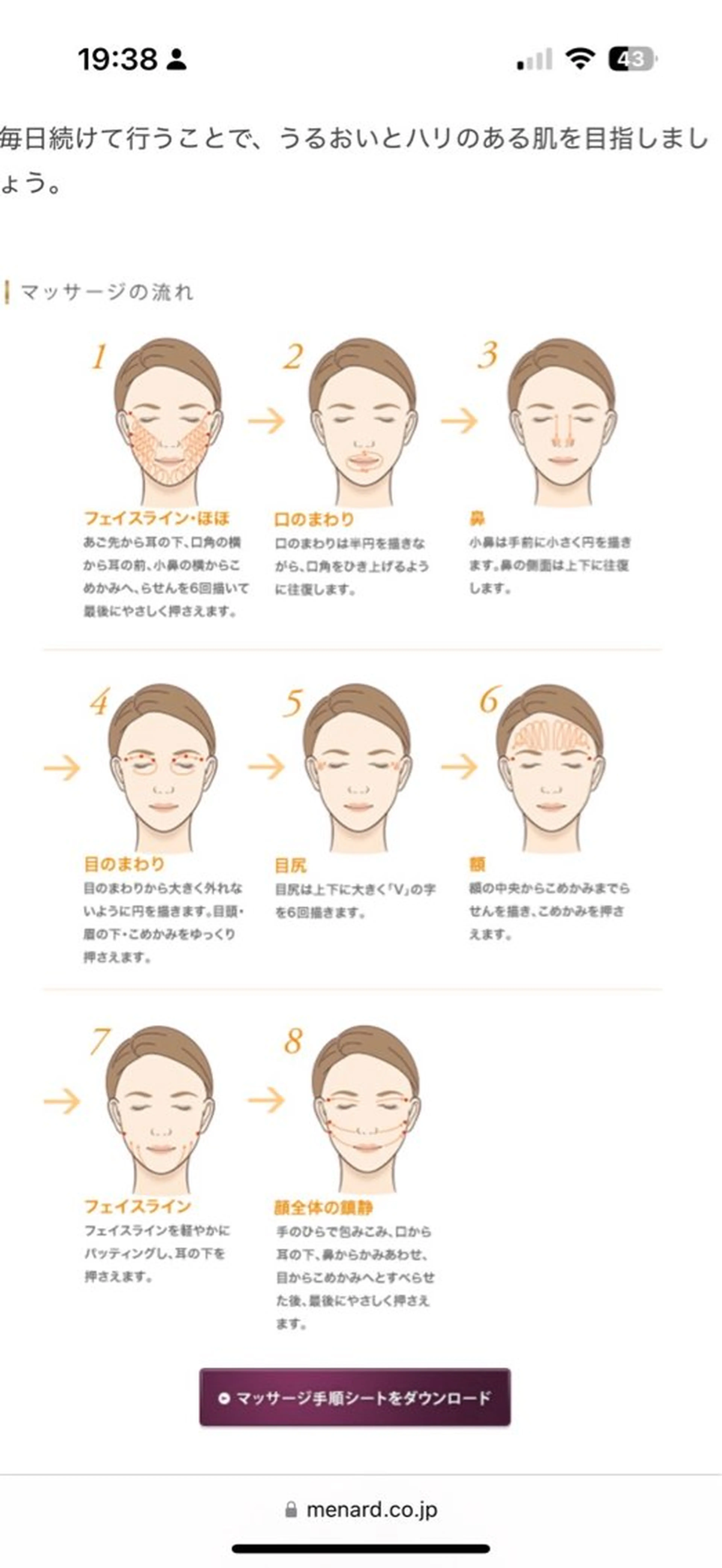 メナード丸の内ヒルズ 柳田りさのエステ・リラクイメージ