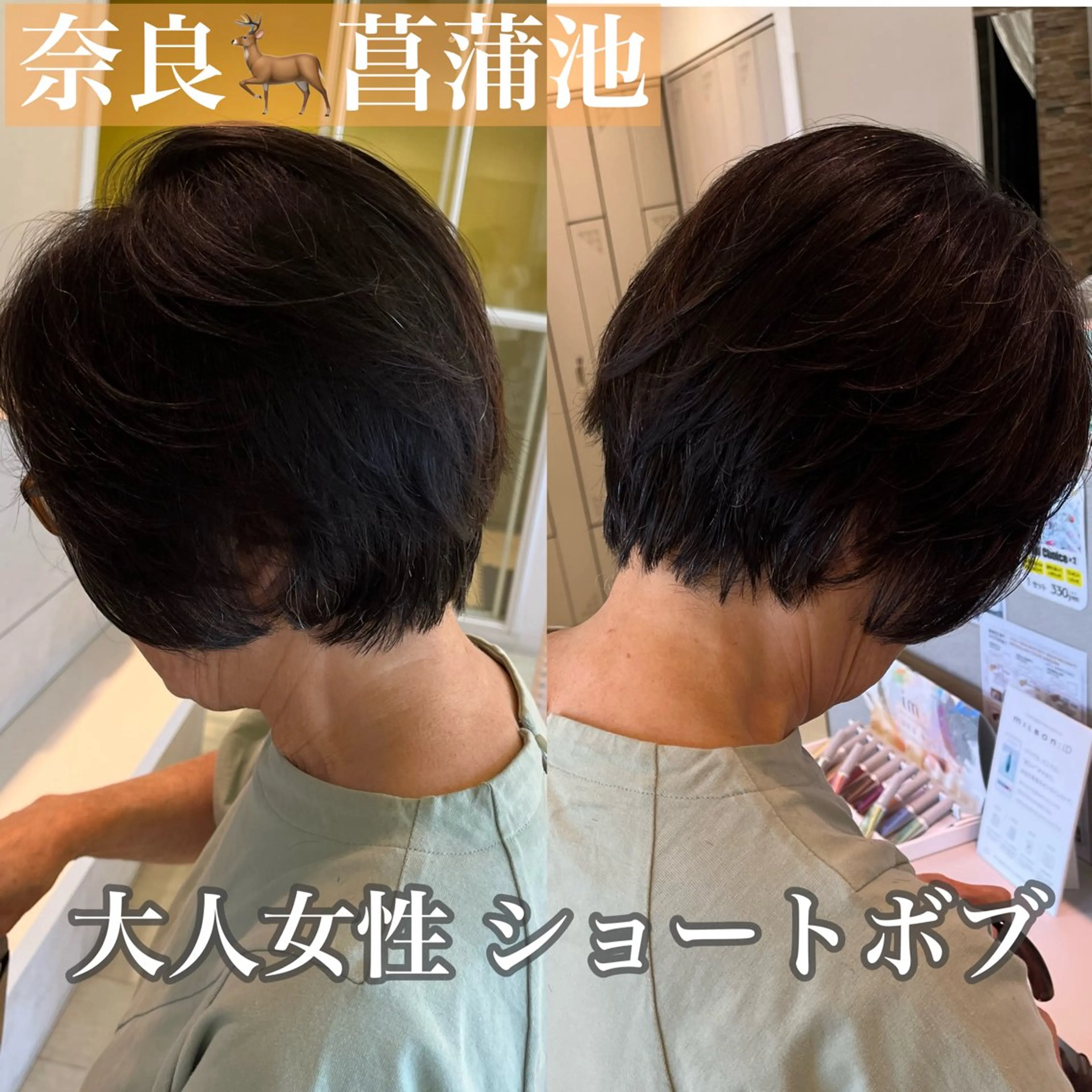 ショート 加野 舞のヘアスタイル