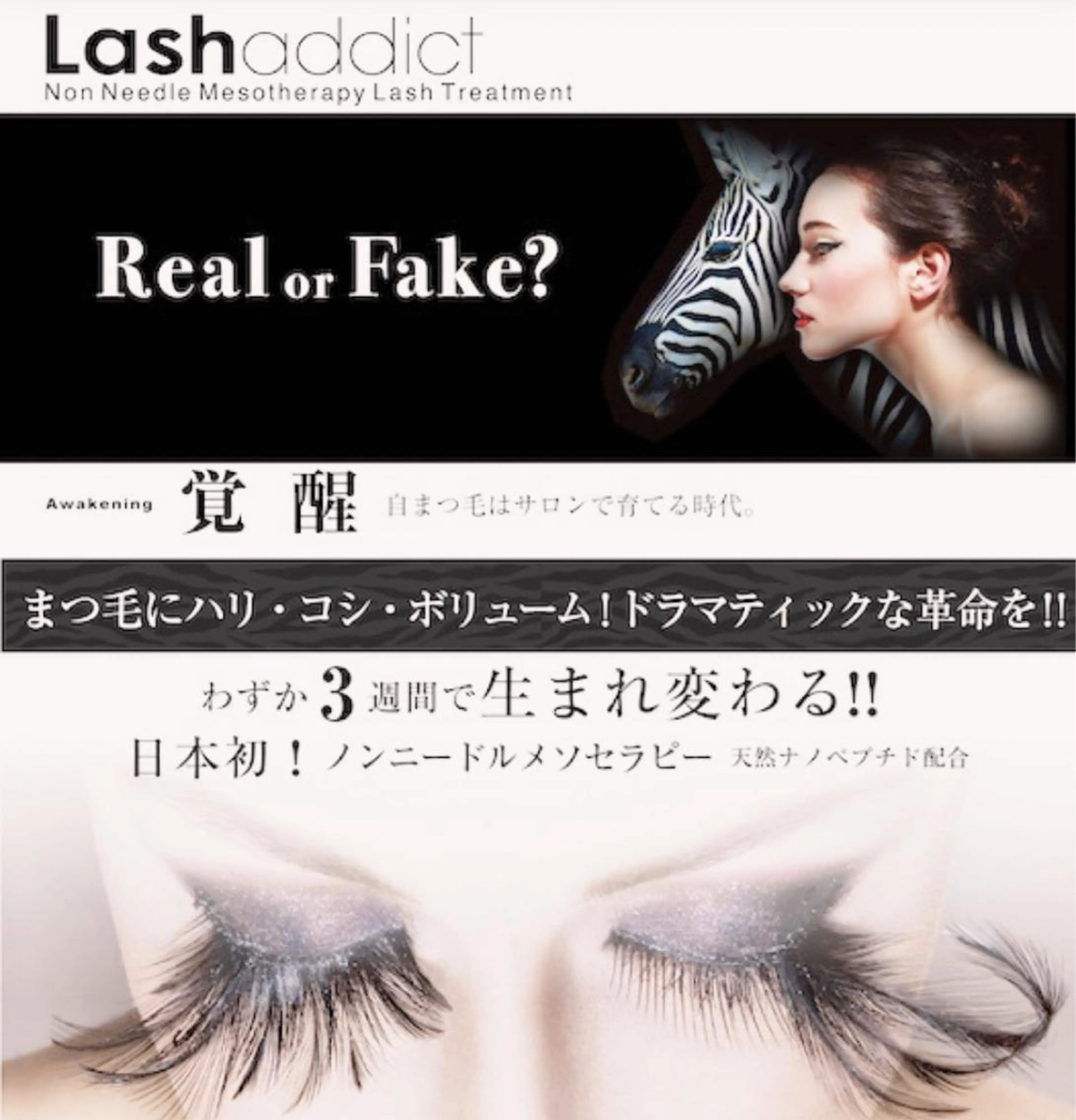 マツエク・マツパ Chante Lily所属・森崎 麗のマツエク・マツパデザイン