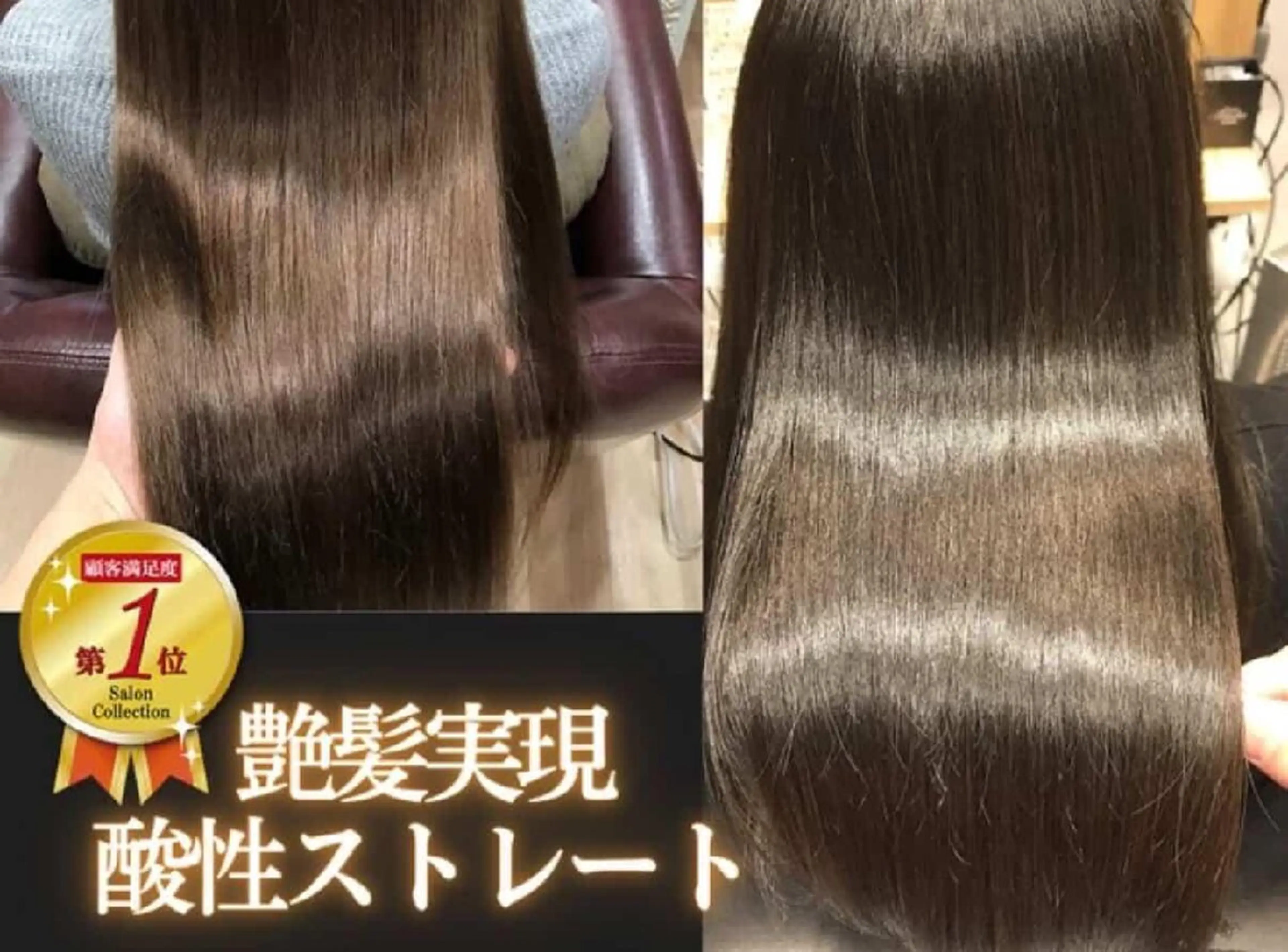 ロング カット 縮毛矯正 木田 剛史のヘアスタイル