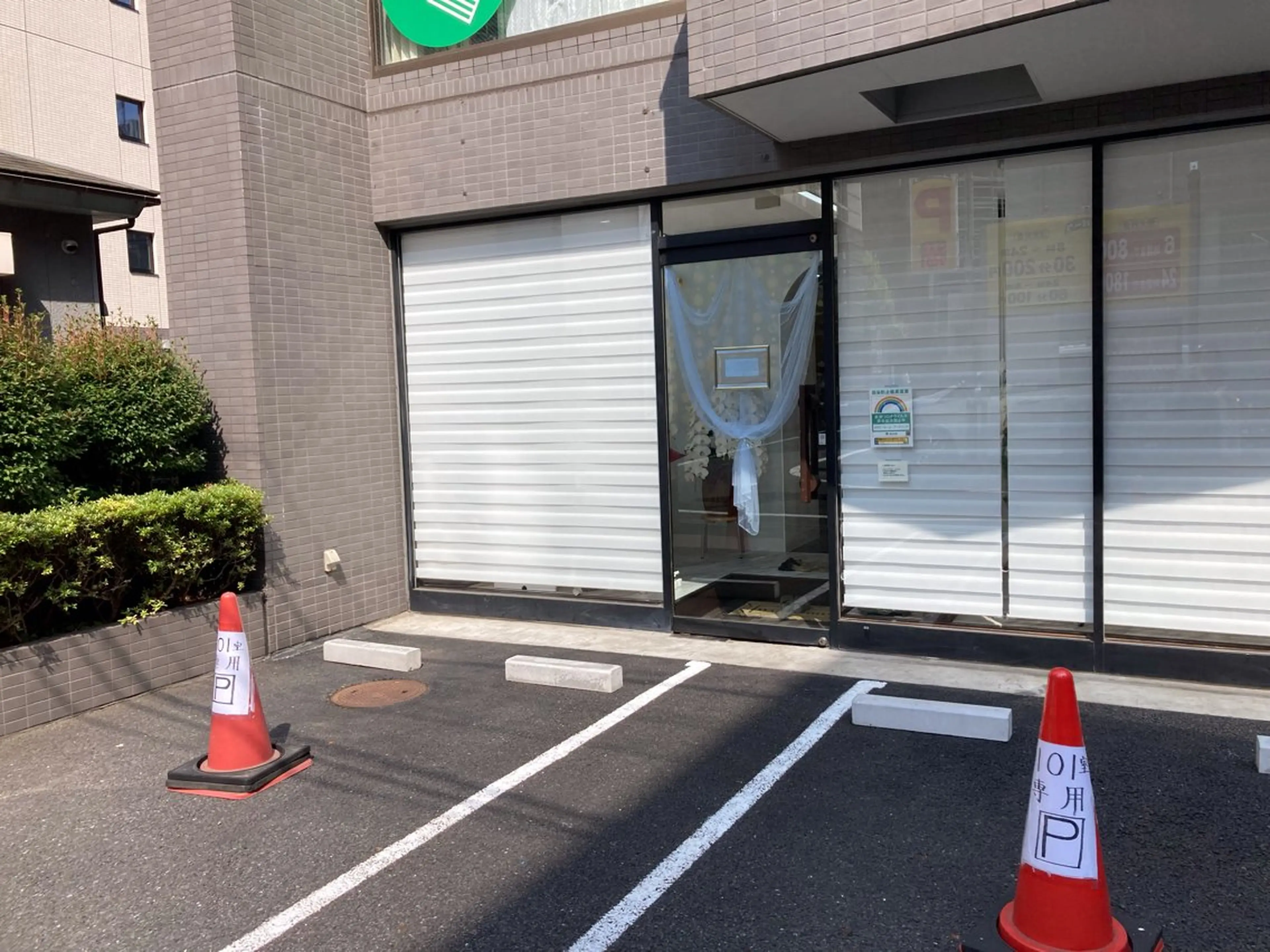 丸山 しのぶのエステ・リラクイメージ