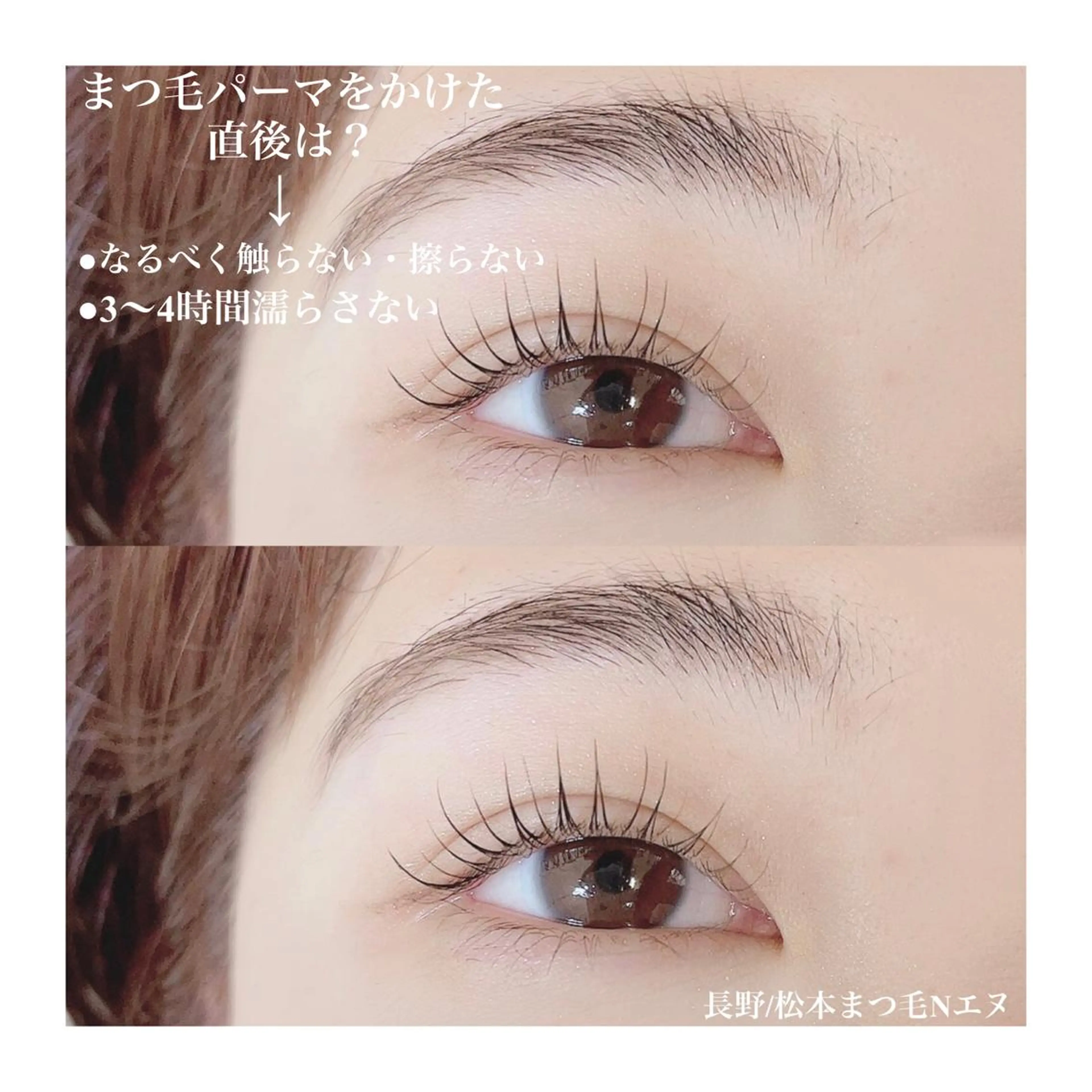 マツエク・マツパ N(エヌ) 中村のマツエク・マツパデザイン