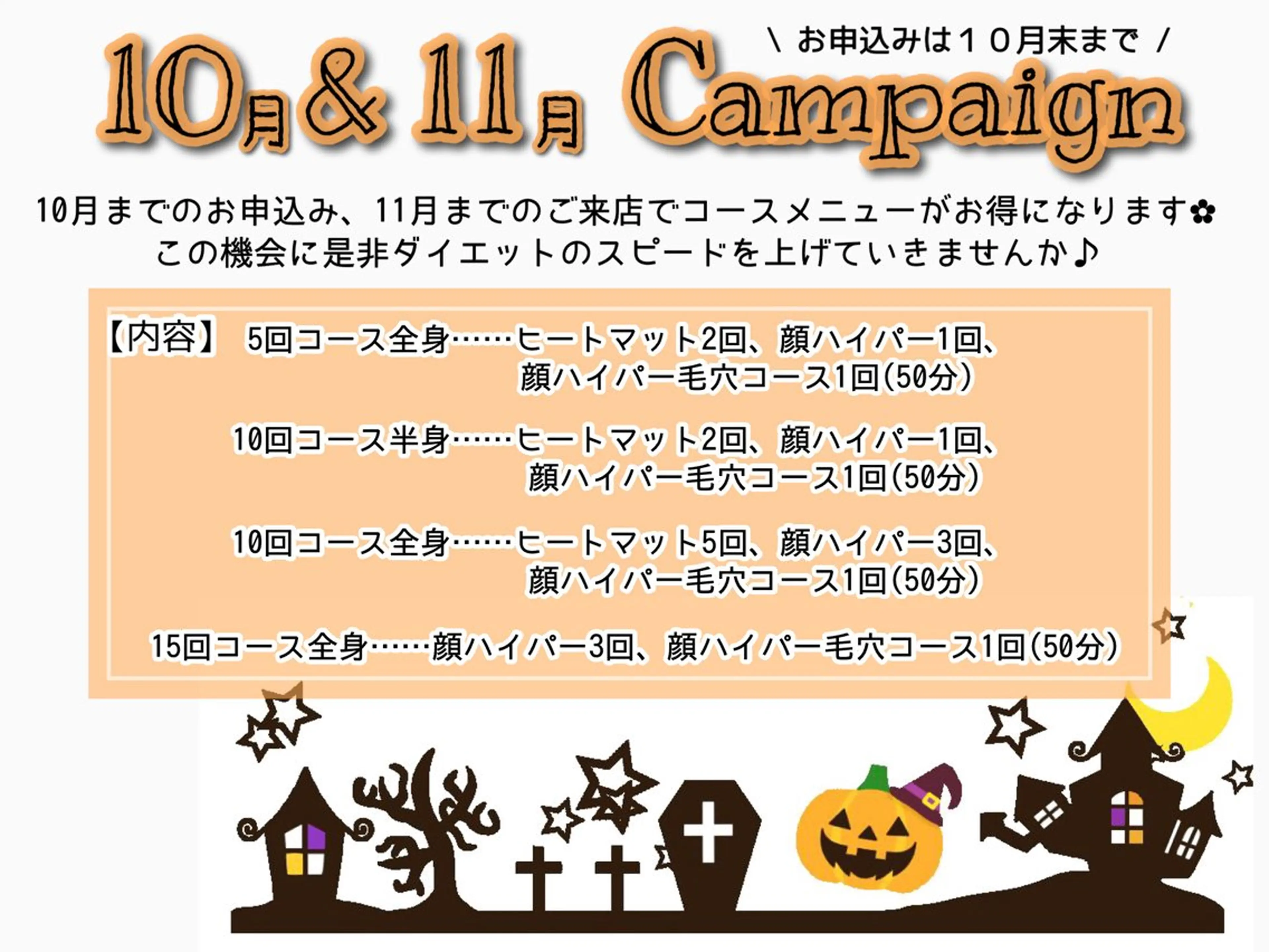 メンズ いわきり ゆきのエステ・リラクイメージ