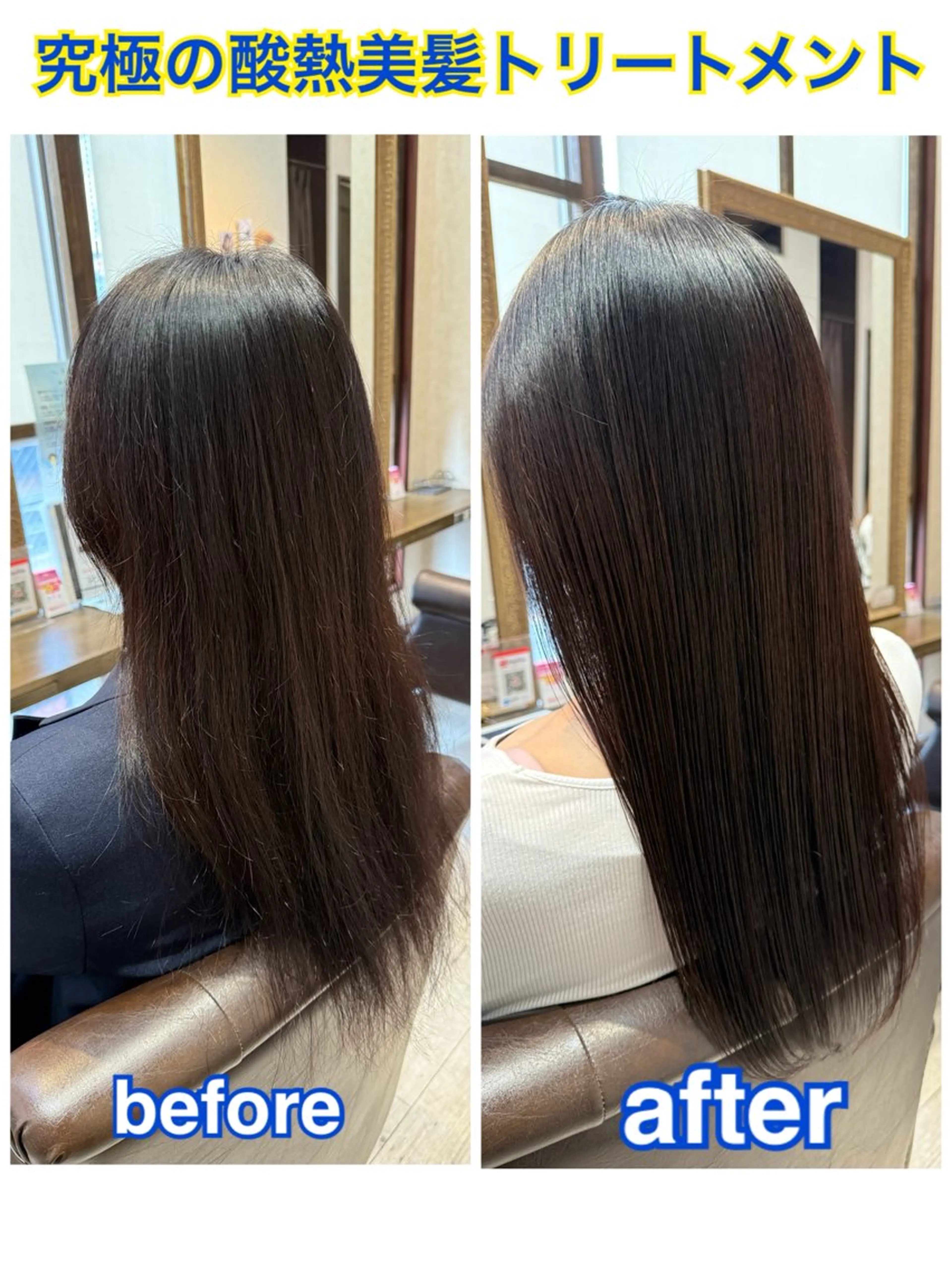トリートメント ハイトーン✨髪質改善 ✨スパ得意✨ミヤタのヘアスタイル