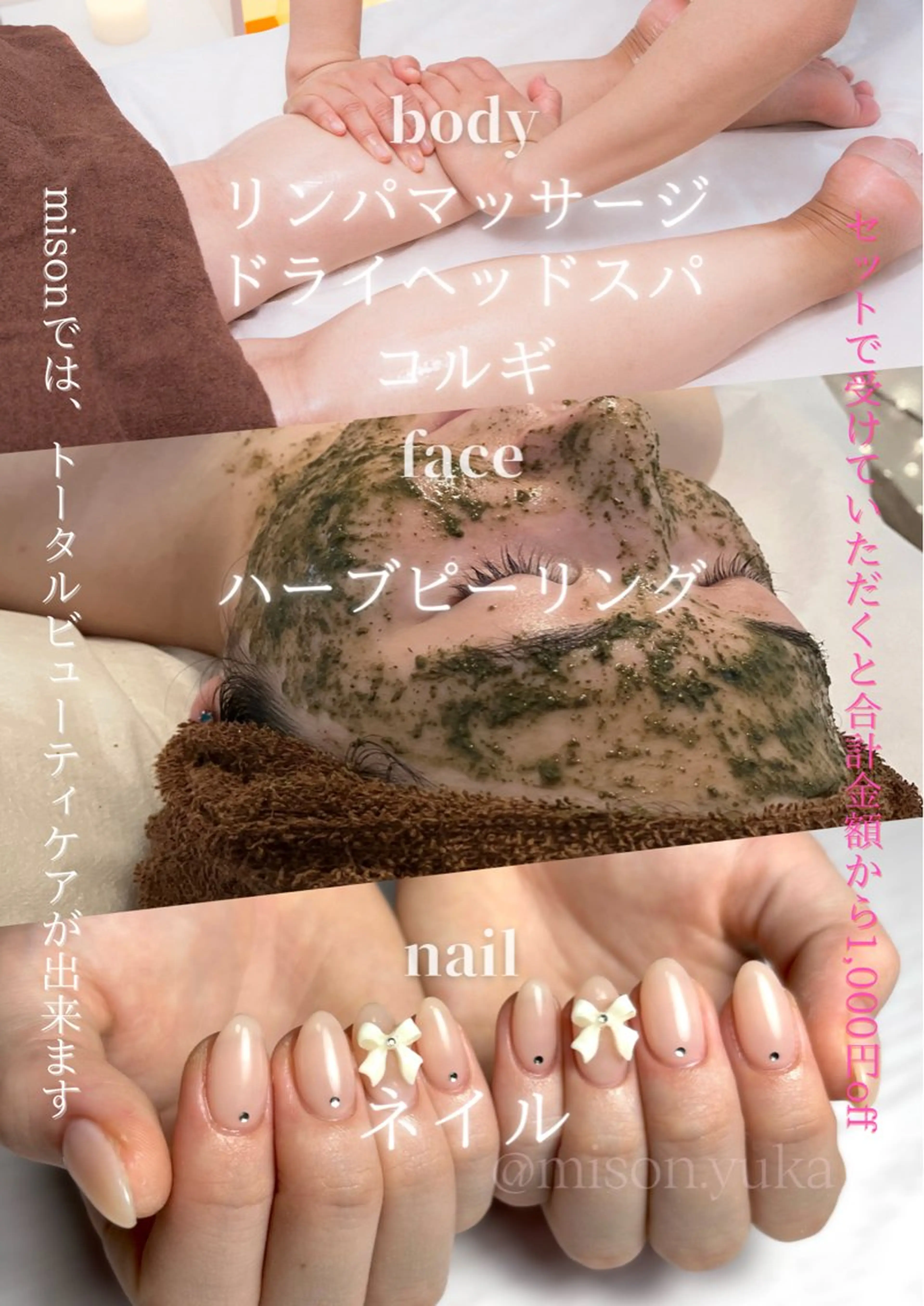 mison 安形友花のネイルデザイン