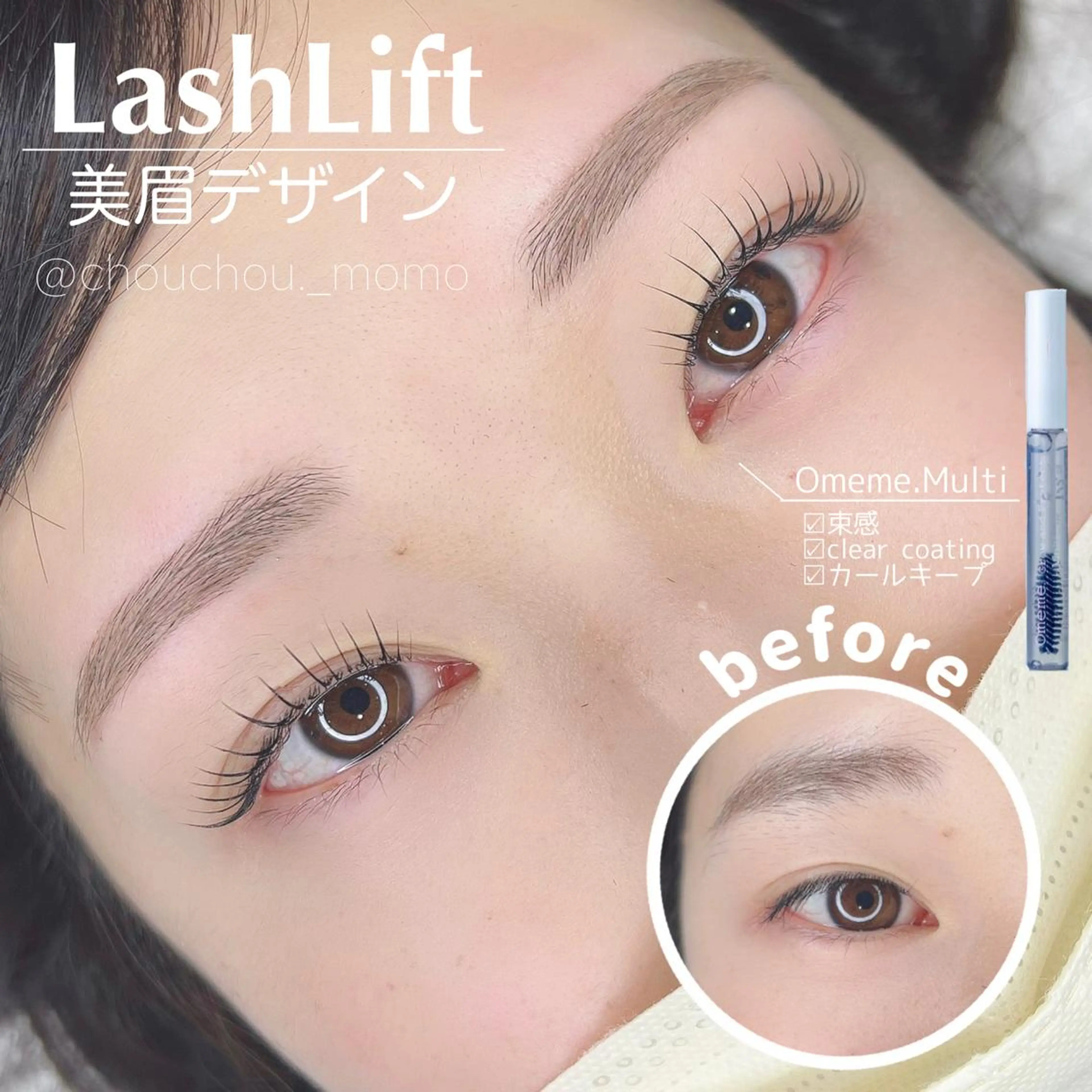 マツエク・マツパ chouchou 柏西口店  渡辺のマツエク・マツパデザイン