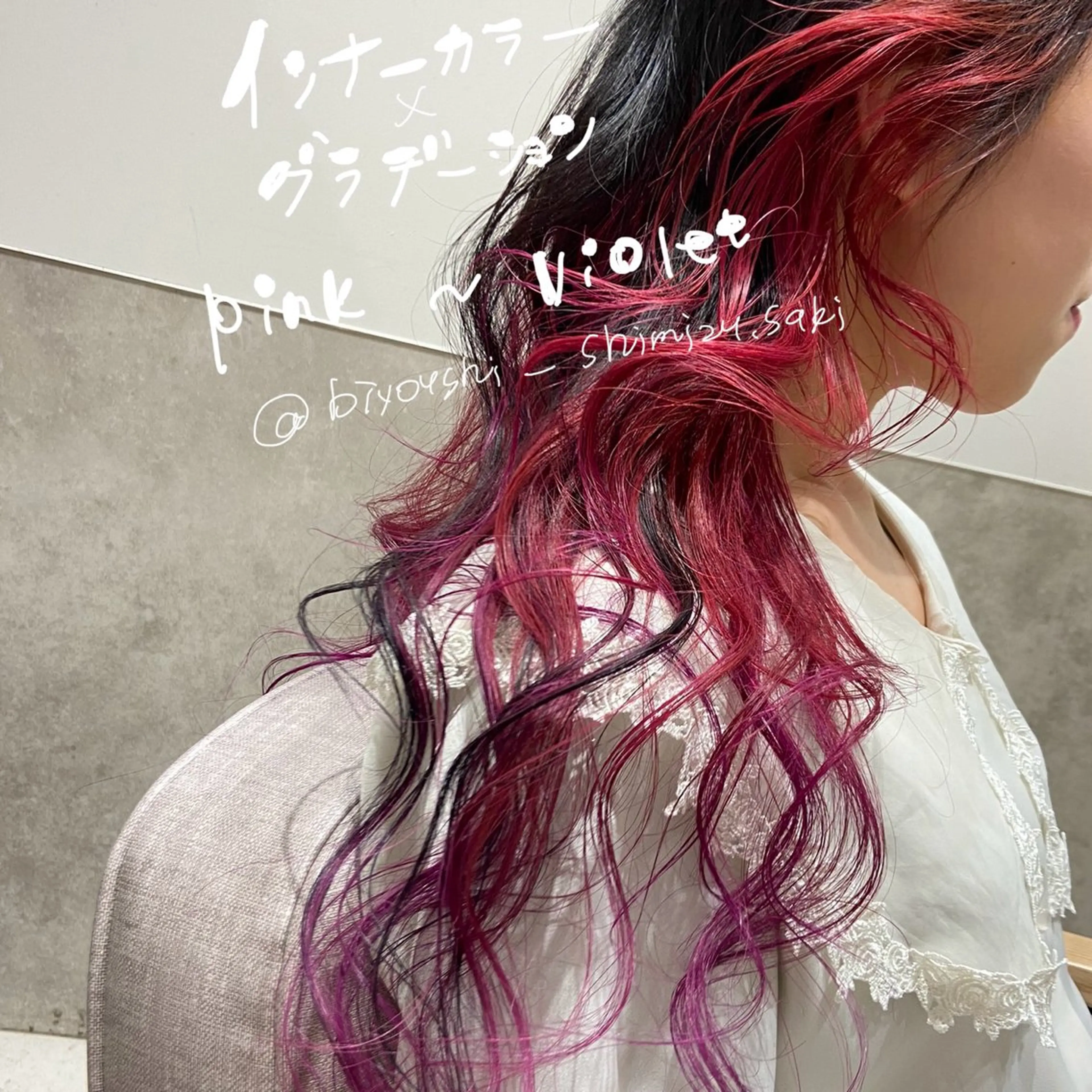 ロング カラー しみず さきのヘアスタイル