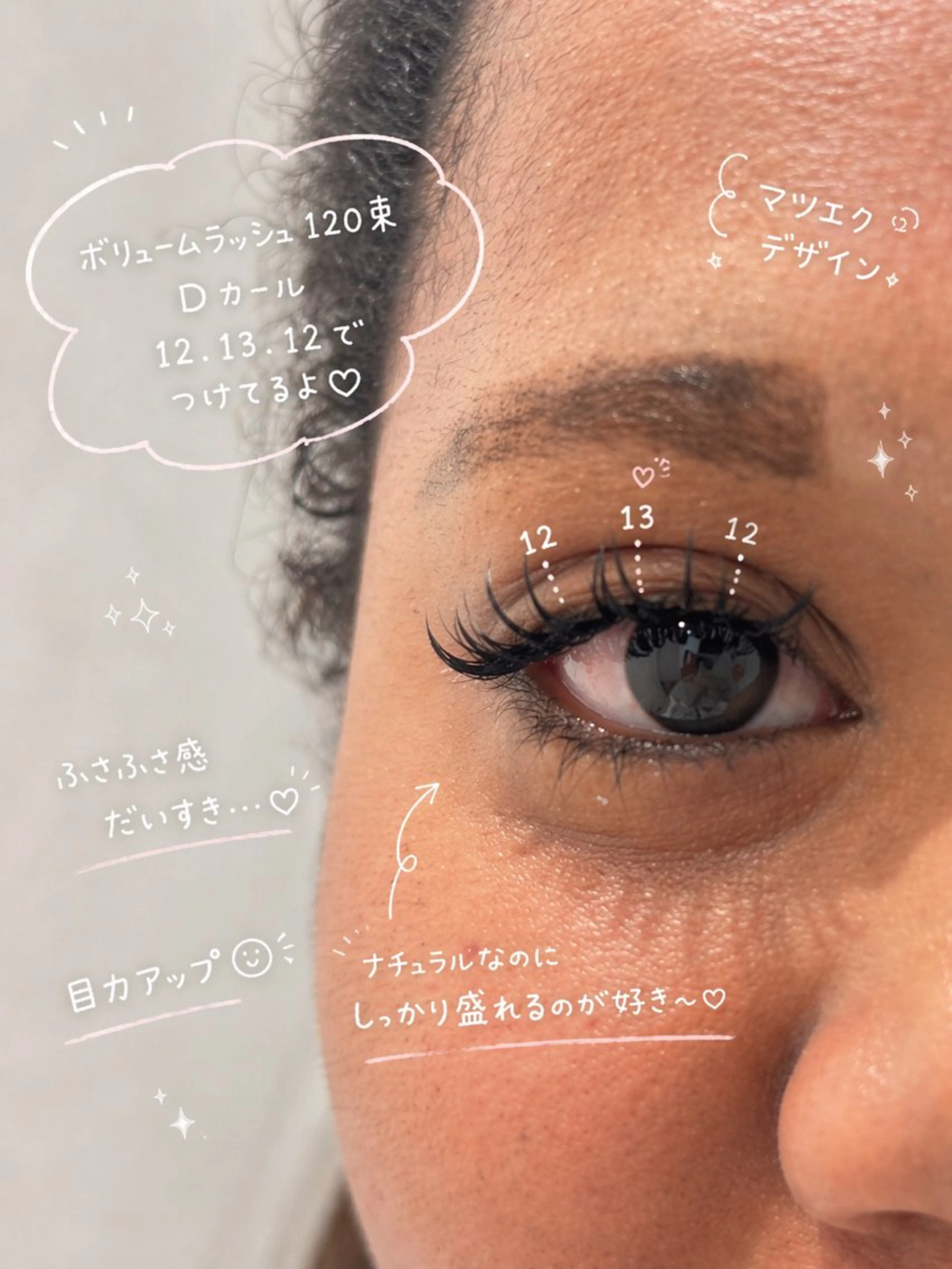 マツエク・マツパ マツエク SHERRY Nodokaのマツエク・マツパデザイン