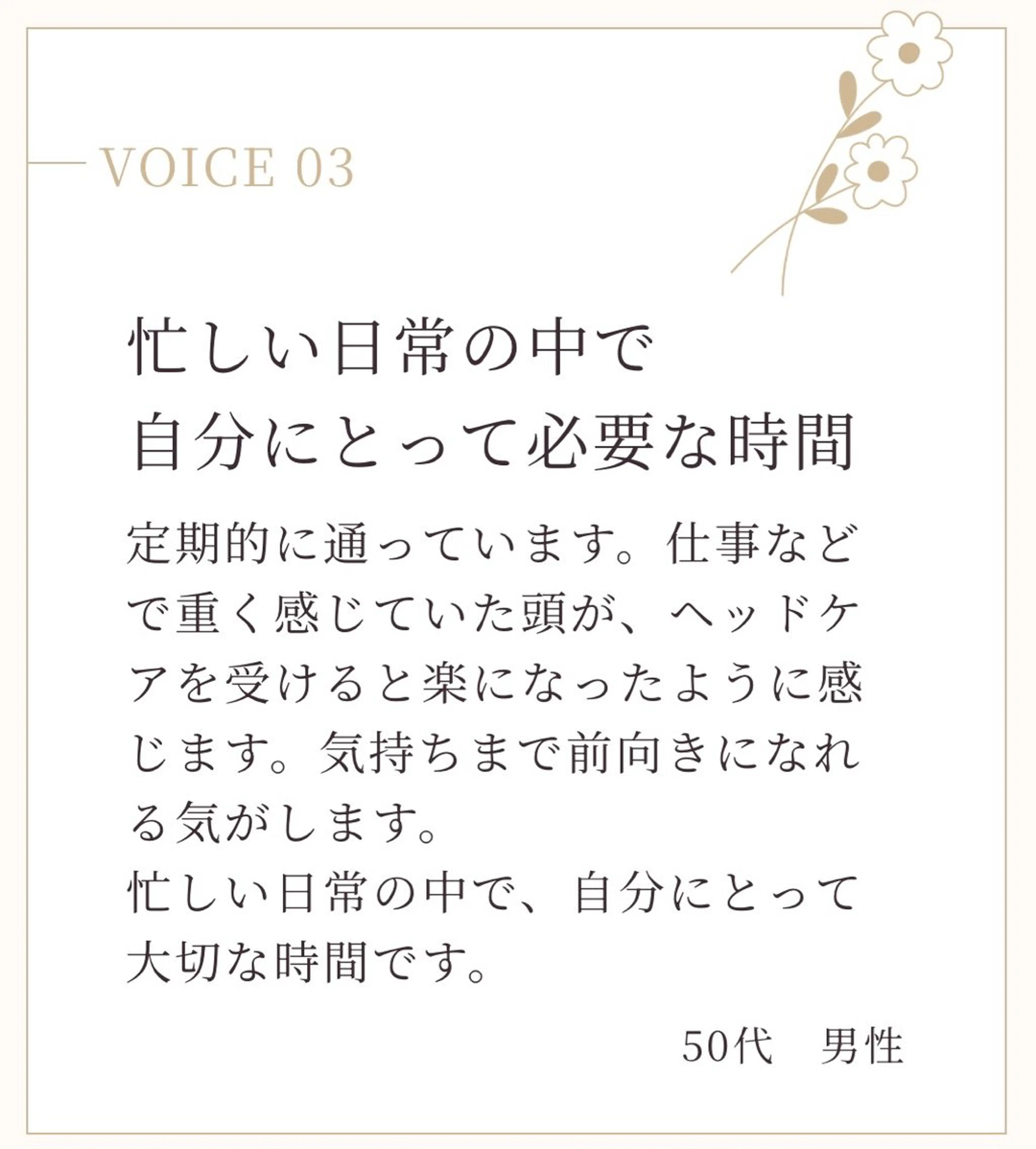 深層筋×筋膜リリース 首肩こり/むくみのエステ・リラクイメージ