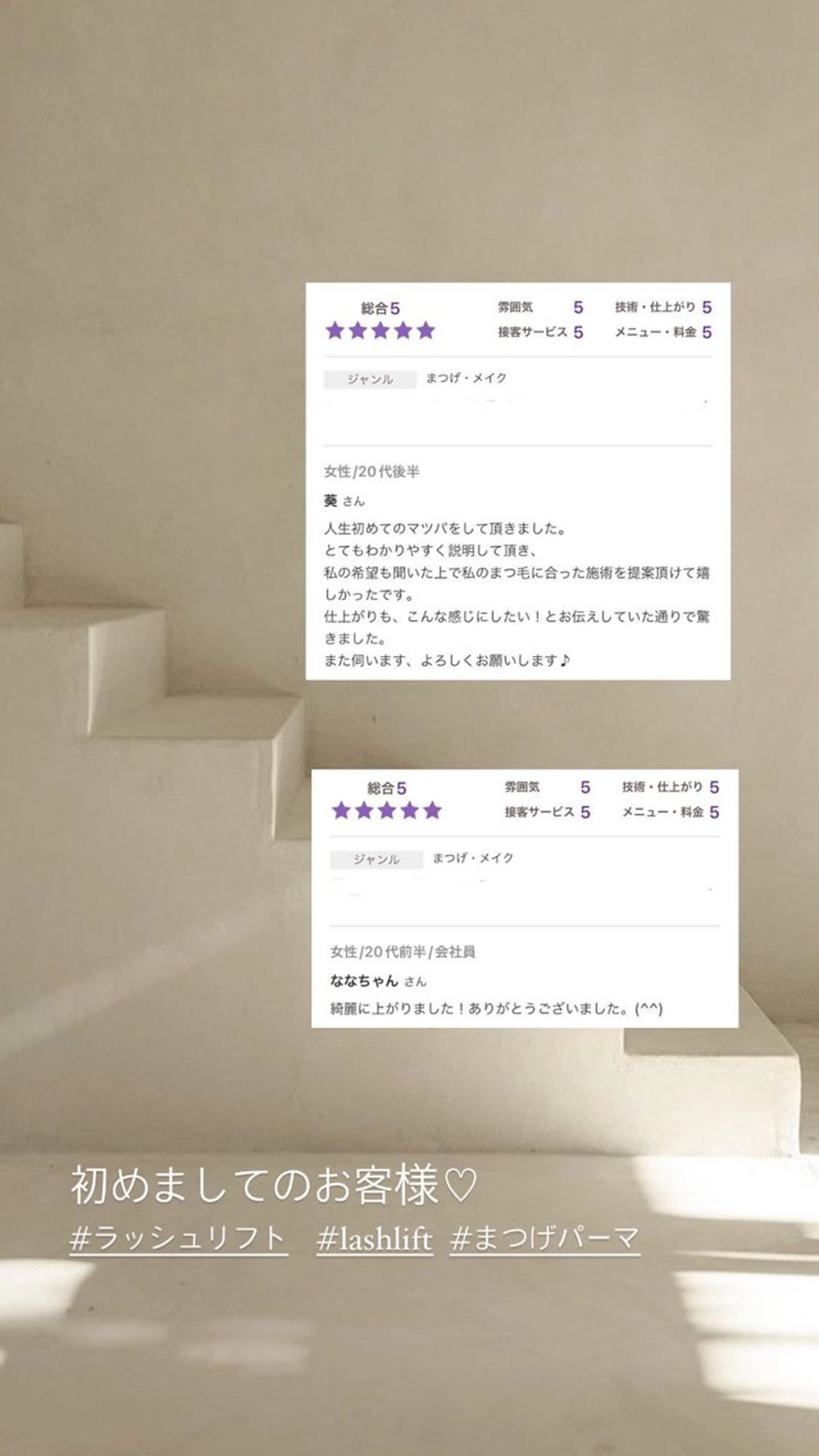 マツエク・マツパ 谷四サロン kyokaのマツエク・マツパデザイン