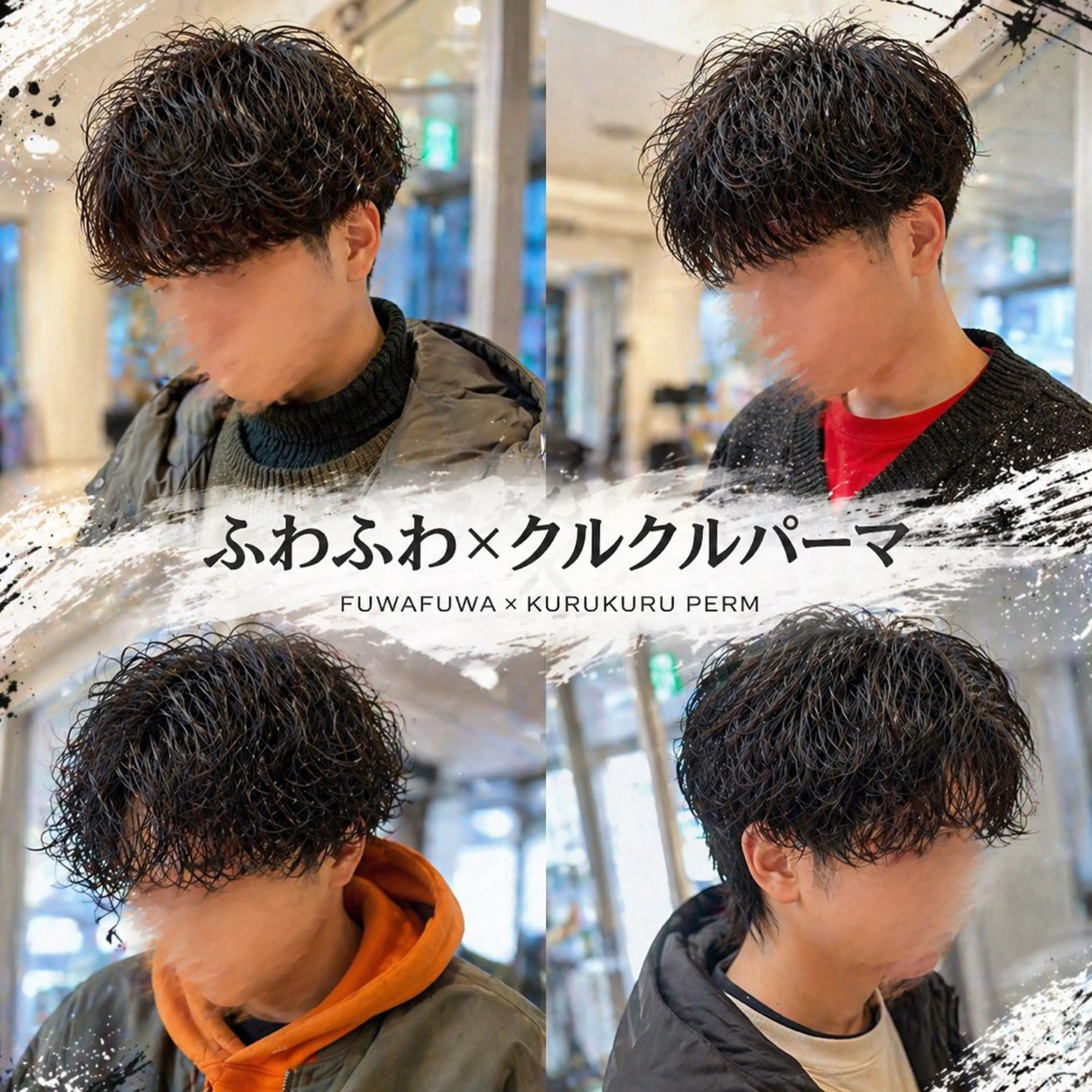 🌀クルクルゆるパーマ🌀カット込✂️の写真