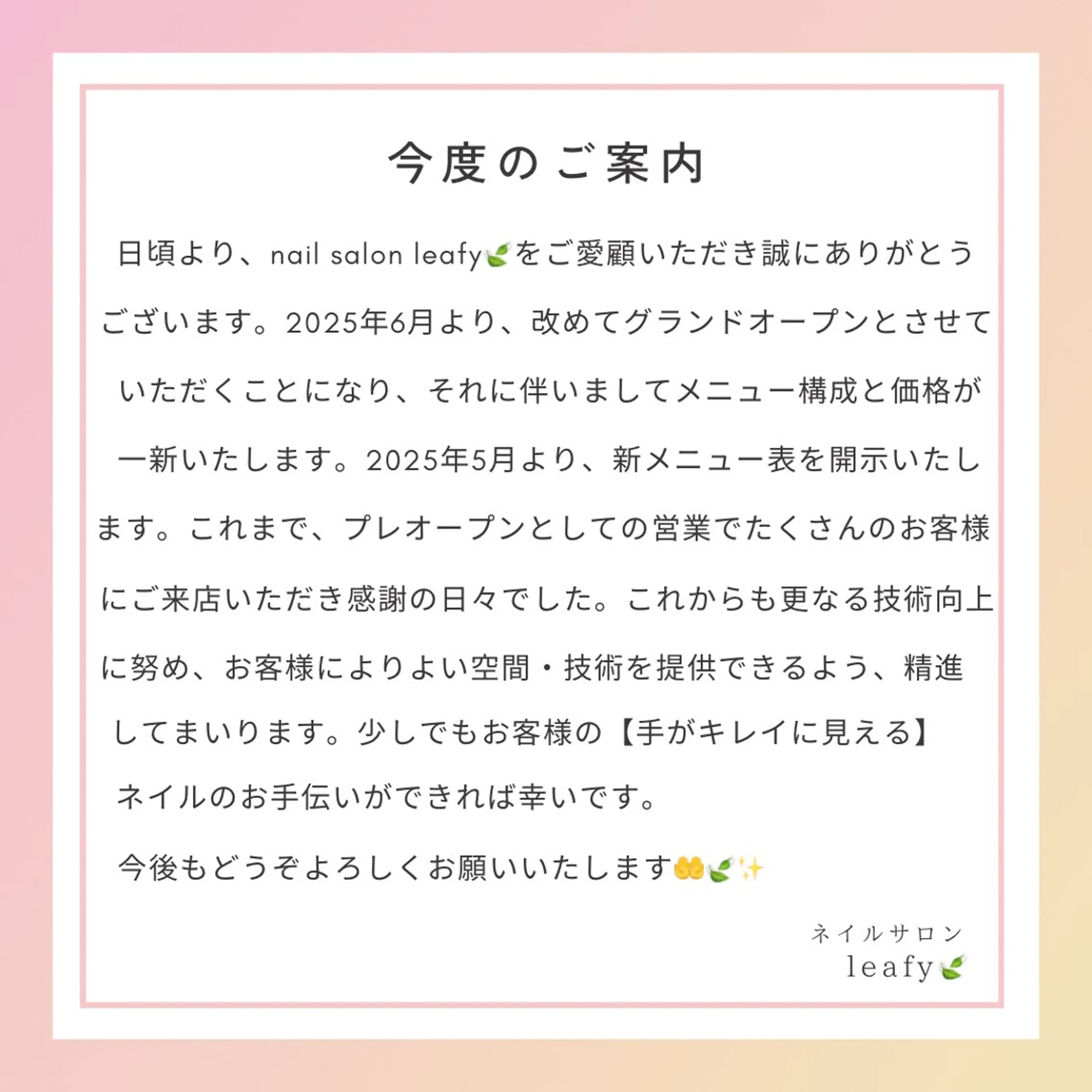 ネイルサロン leafyのネイルデザイン