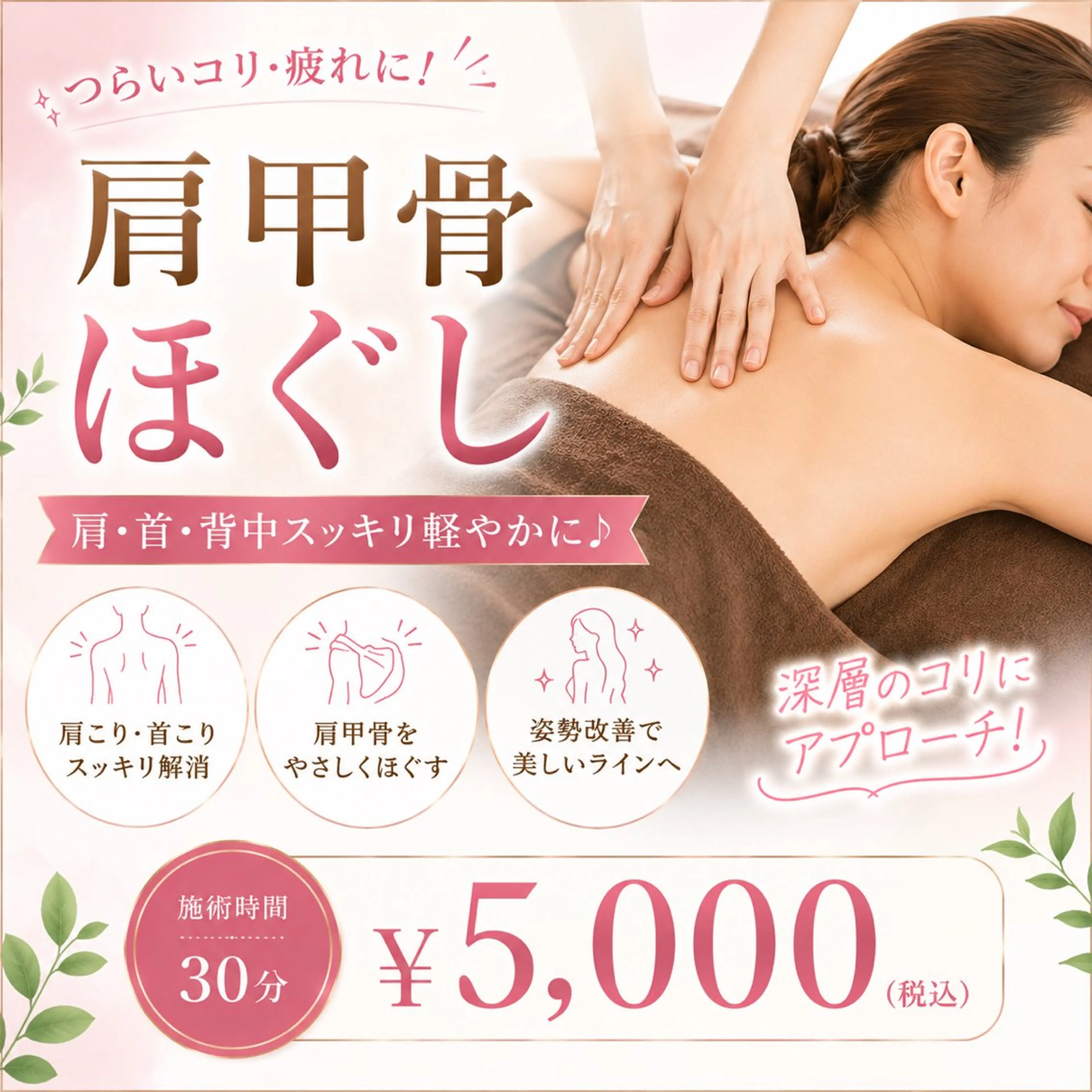 リラク 切らない脂肪吸引🔥 Neroliまりこのエステ・リラクイメージ