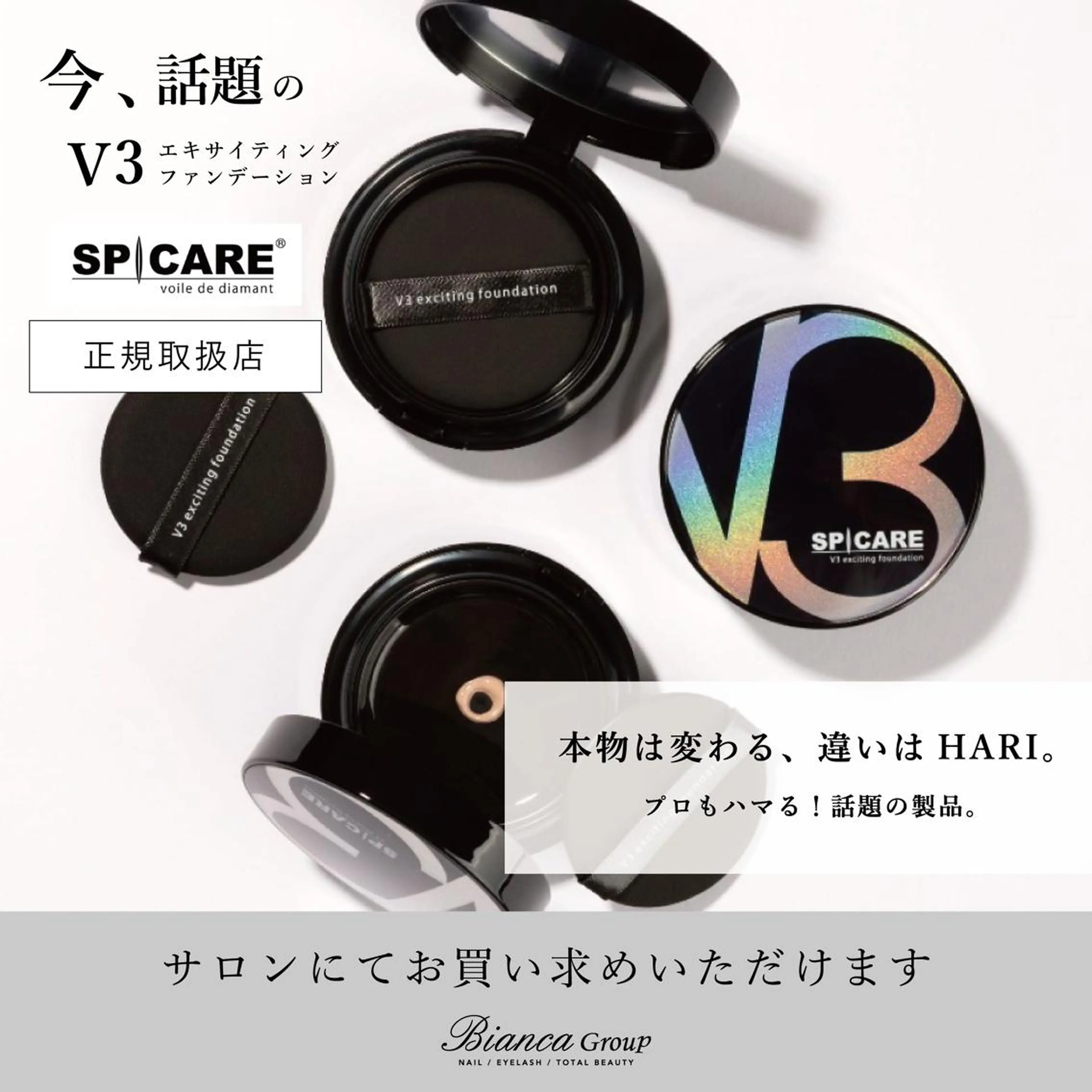 マツエク・マツパ Bianca川越西口 EGUCHIのマツエク・マツパデザイン