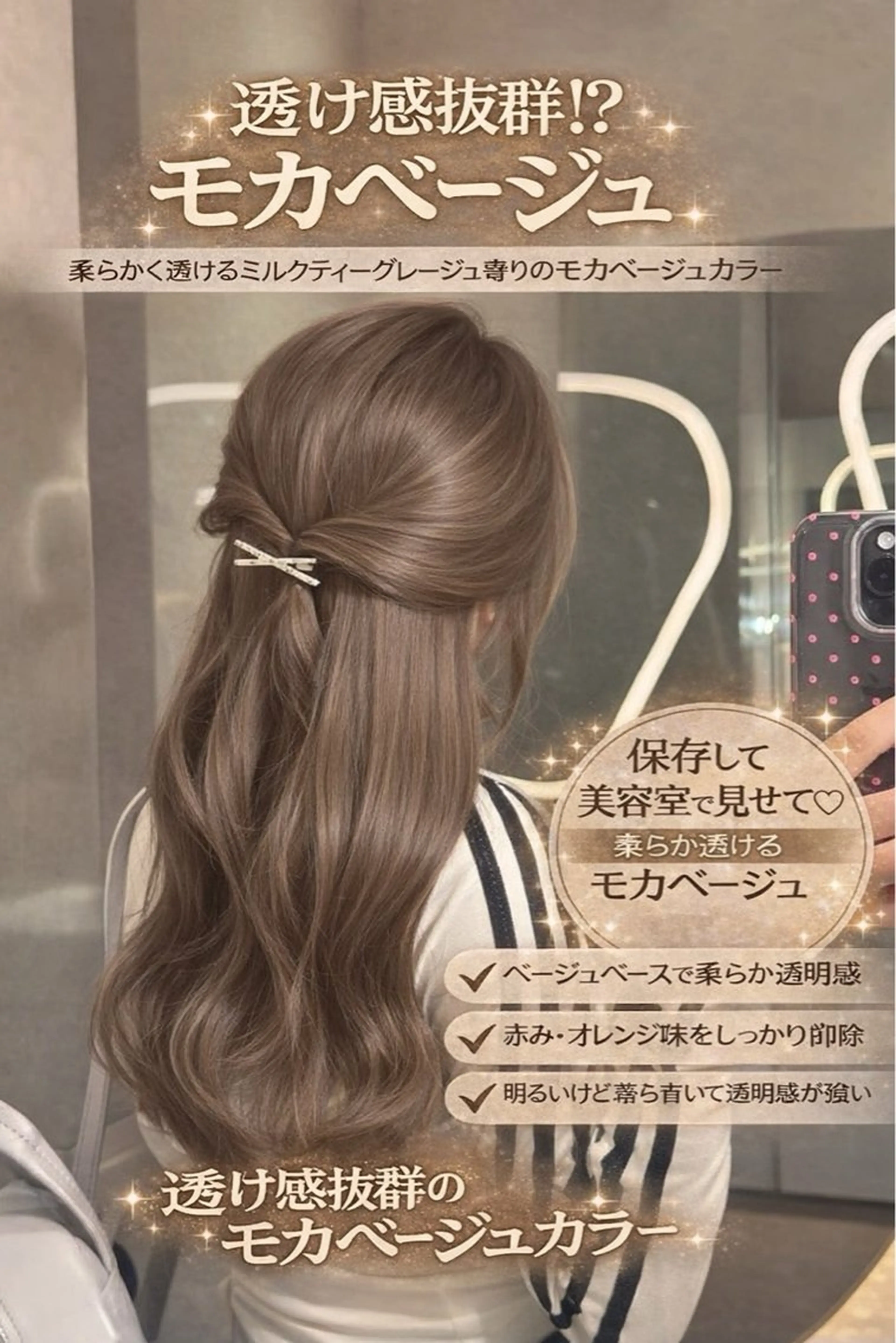 ロング カラー ベージュカラー ブリーチ ブラウンカラー ブラウンベージュ ケアカラー カット ヘアカラー トリートメント ヘアセット 透明感カラー✨🩵 韓国ヘアkanatoのヘアスタイル