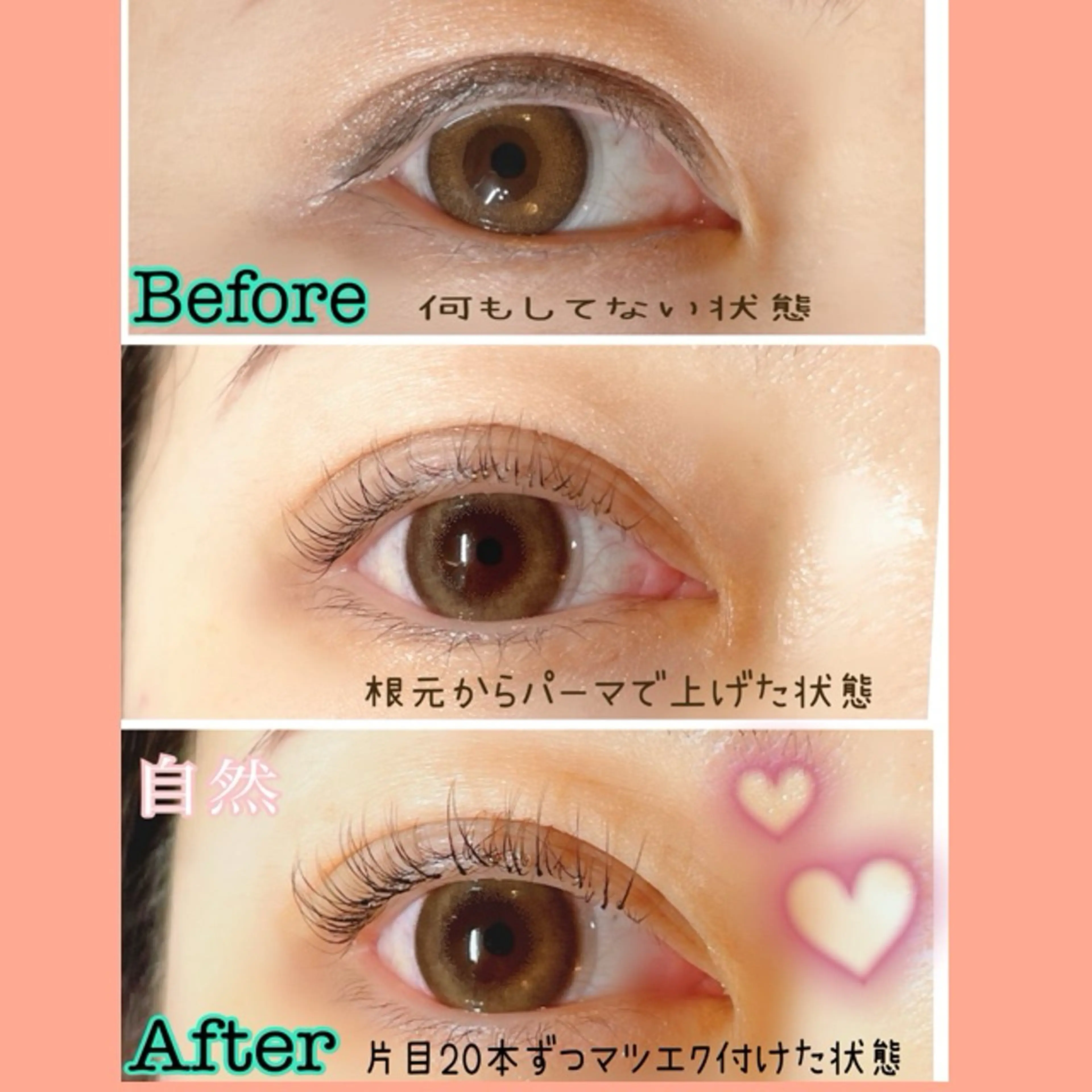 マツエク・マツパ マツパ 恵比寿 LOVELASHのマツエク・マツパデザイン