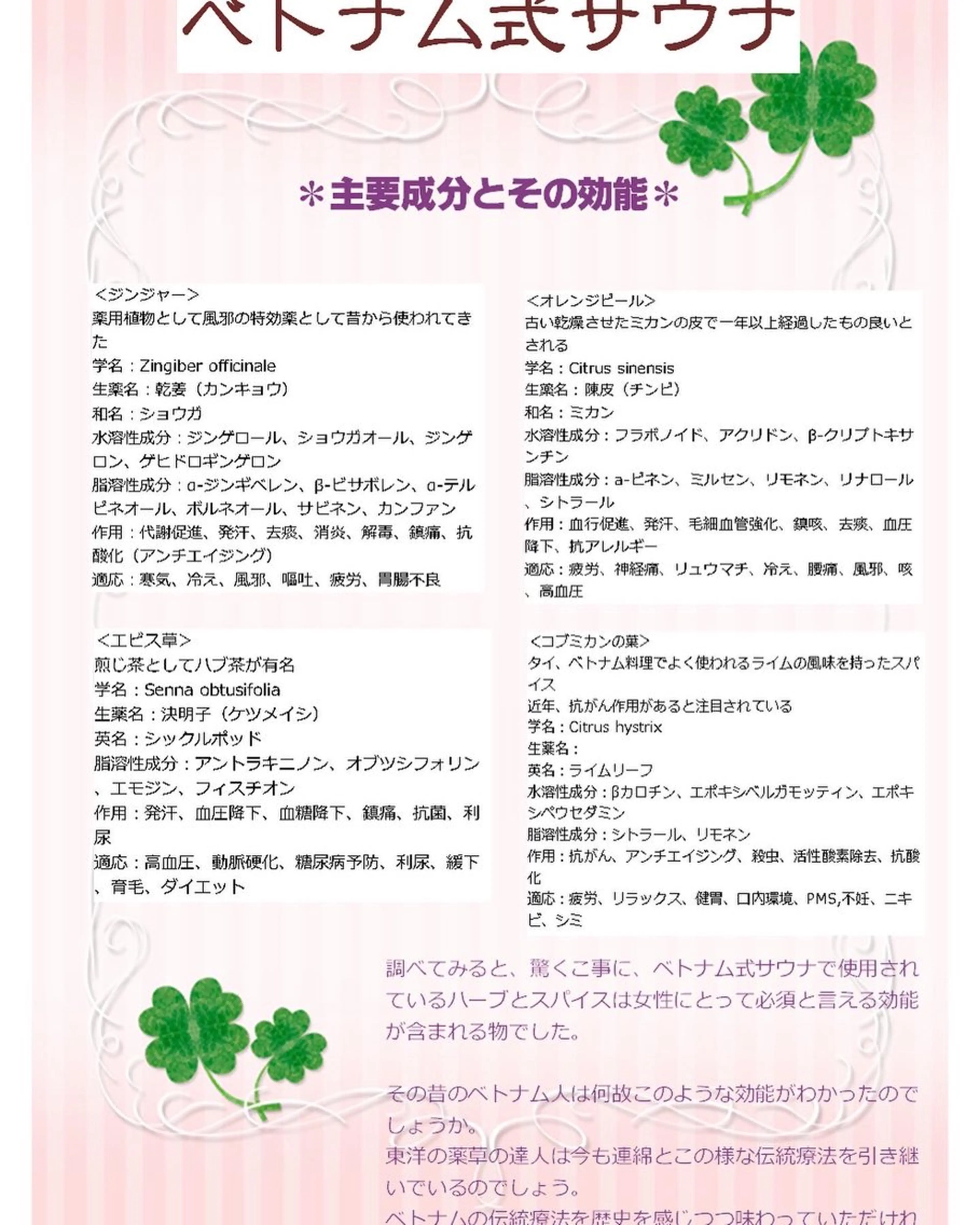 香りの家ローズマリー 🌿アロマリンパのエステ・リラクイメージ