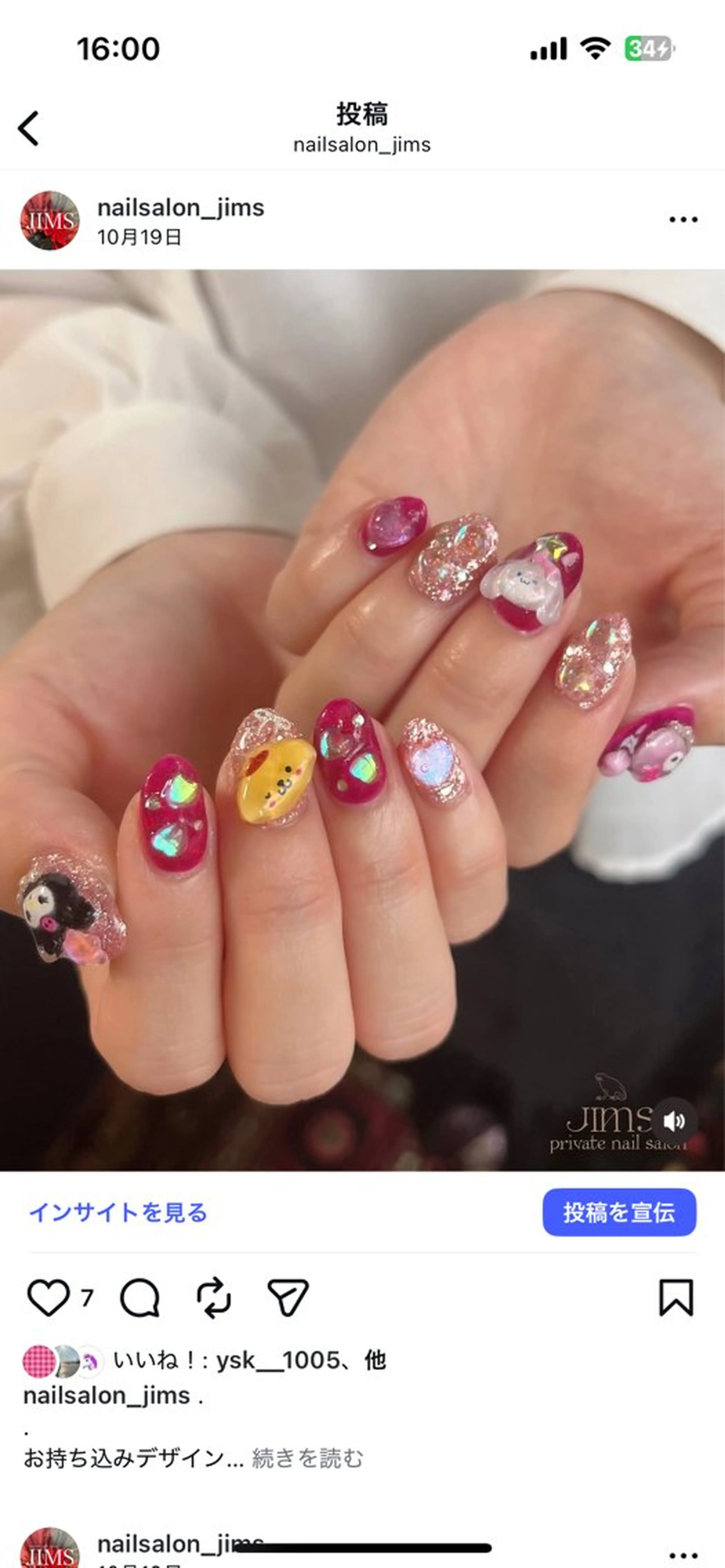 ネイル ハンドネイル nail salon JIMS【じむ】のネイルデザイン