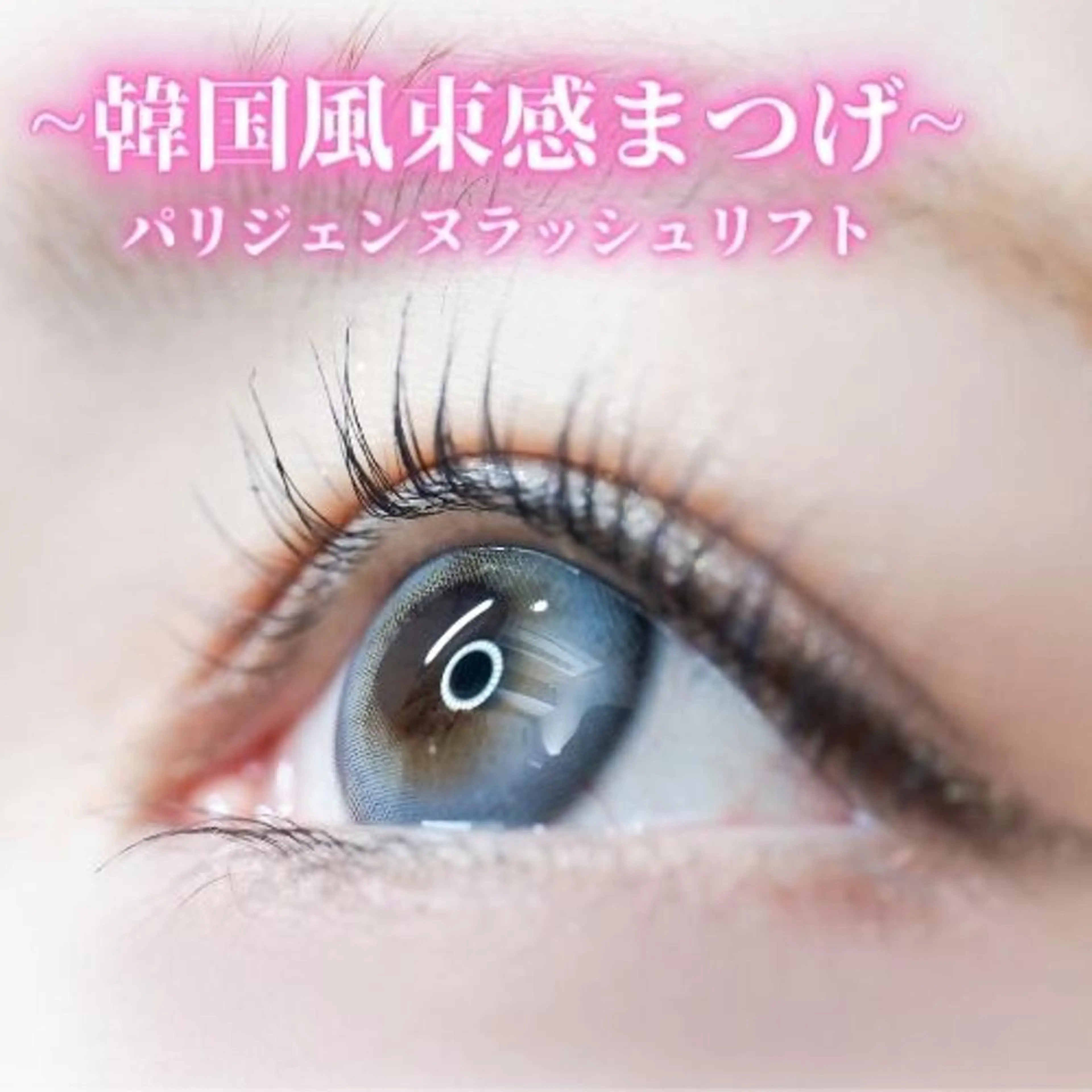 マツエク・マツパ マツパ 🧡MISUZU 京都Two🧡のマツエク・マツパデザイン