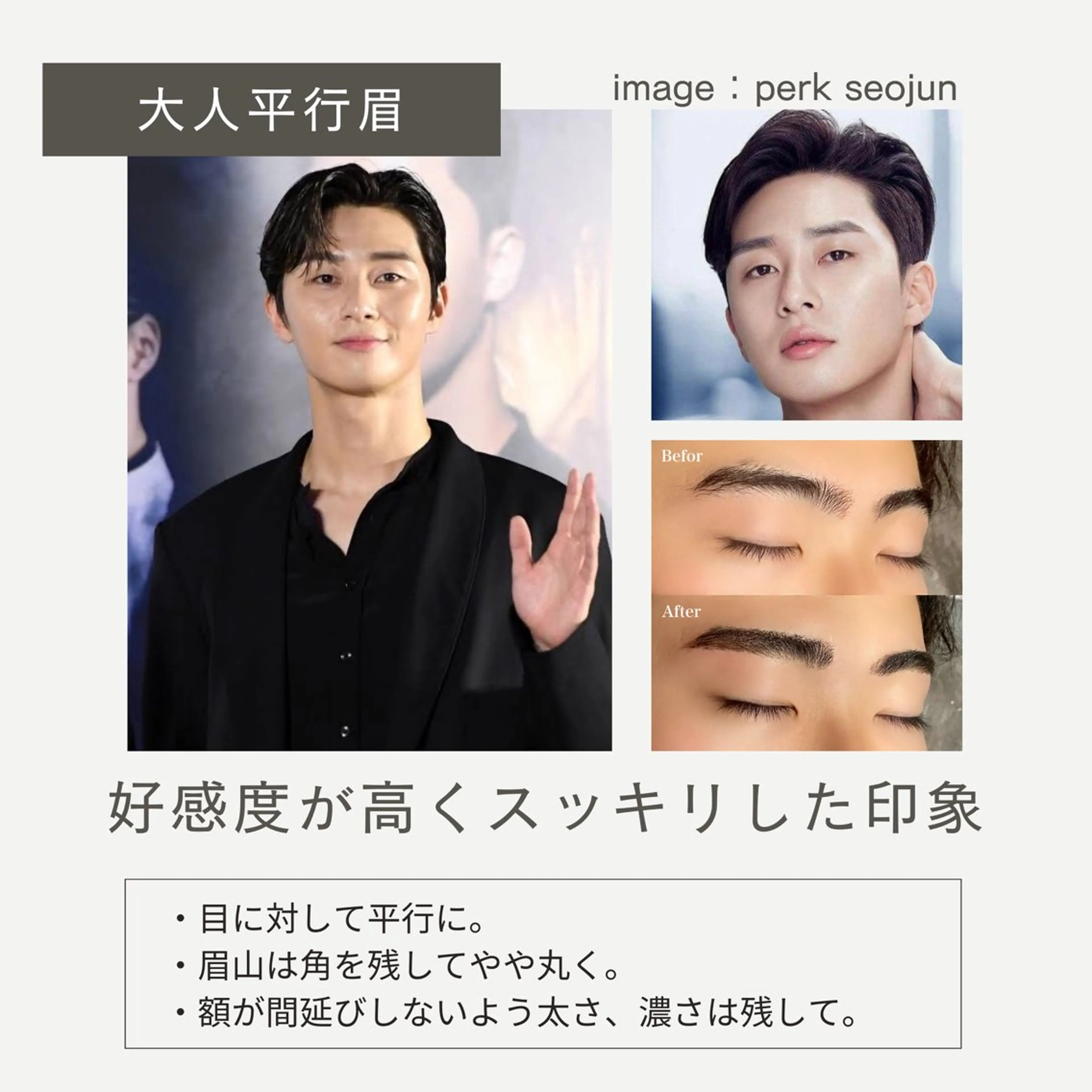 アイブロウ ハリウッドブロウリフト メンズアイブロウ ワックス脱毛 眉カット その他(アイブロウ) 松嶋 心斎橋/メンズ眉毛の眉毛・アイブロウイメージ