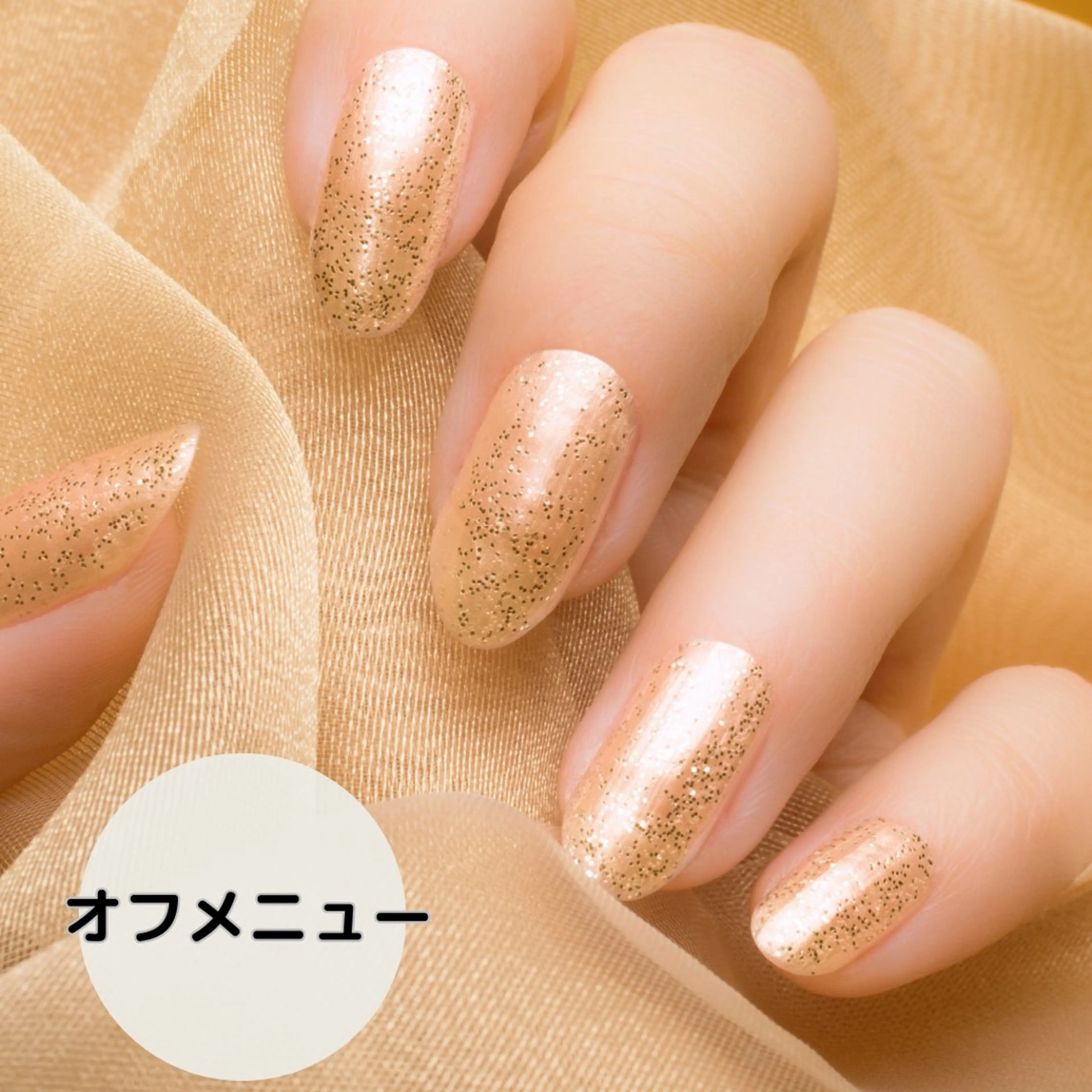 【（自店）オフのみ・ハンド】の写真