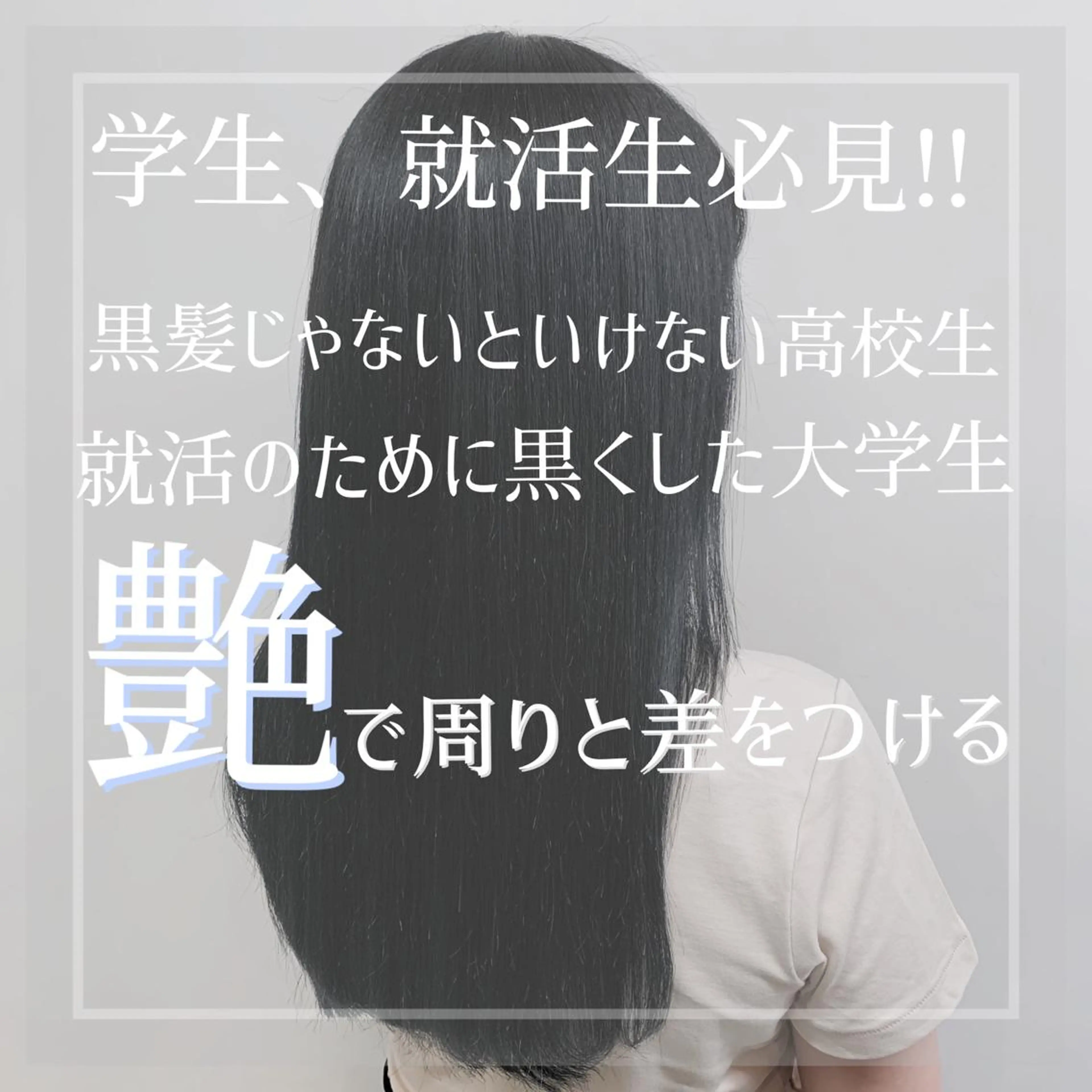 セミロング カラー メンズ キッズ 切りっぱなしボブ 学生（メンズ向け） ベージュカラー ブルーカラー ブルージュ EMANON池袋3rd所属・ダブルカラー｜ なおき｜池袋美容師のヘアスタイル