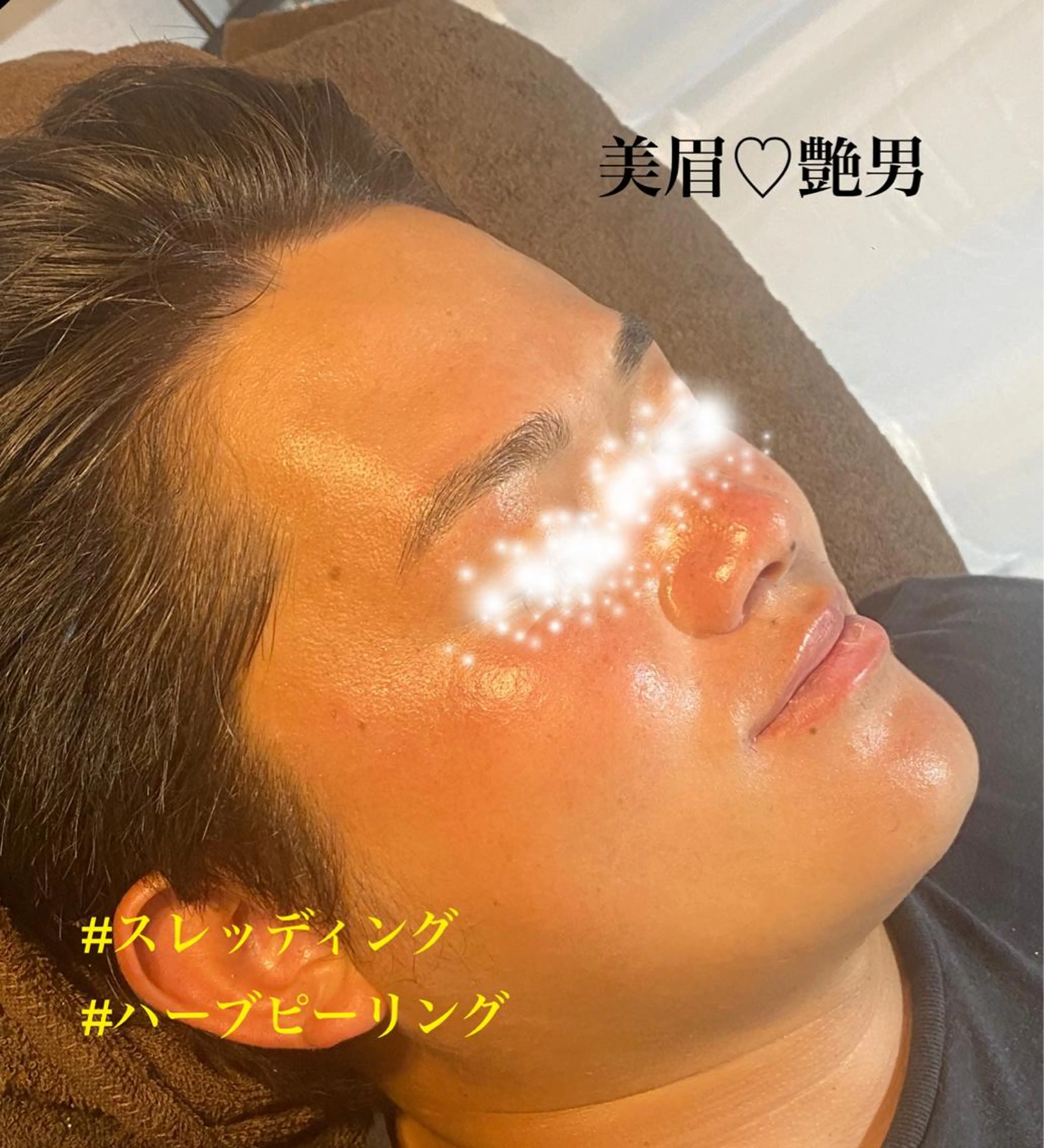 アイブロウ ハーブピーリング専門 毛穴洗浄❤️眉waxのエステ・リラクイメージ