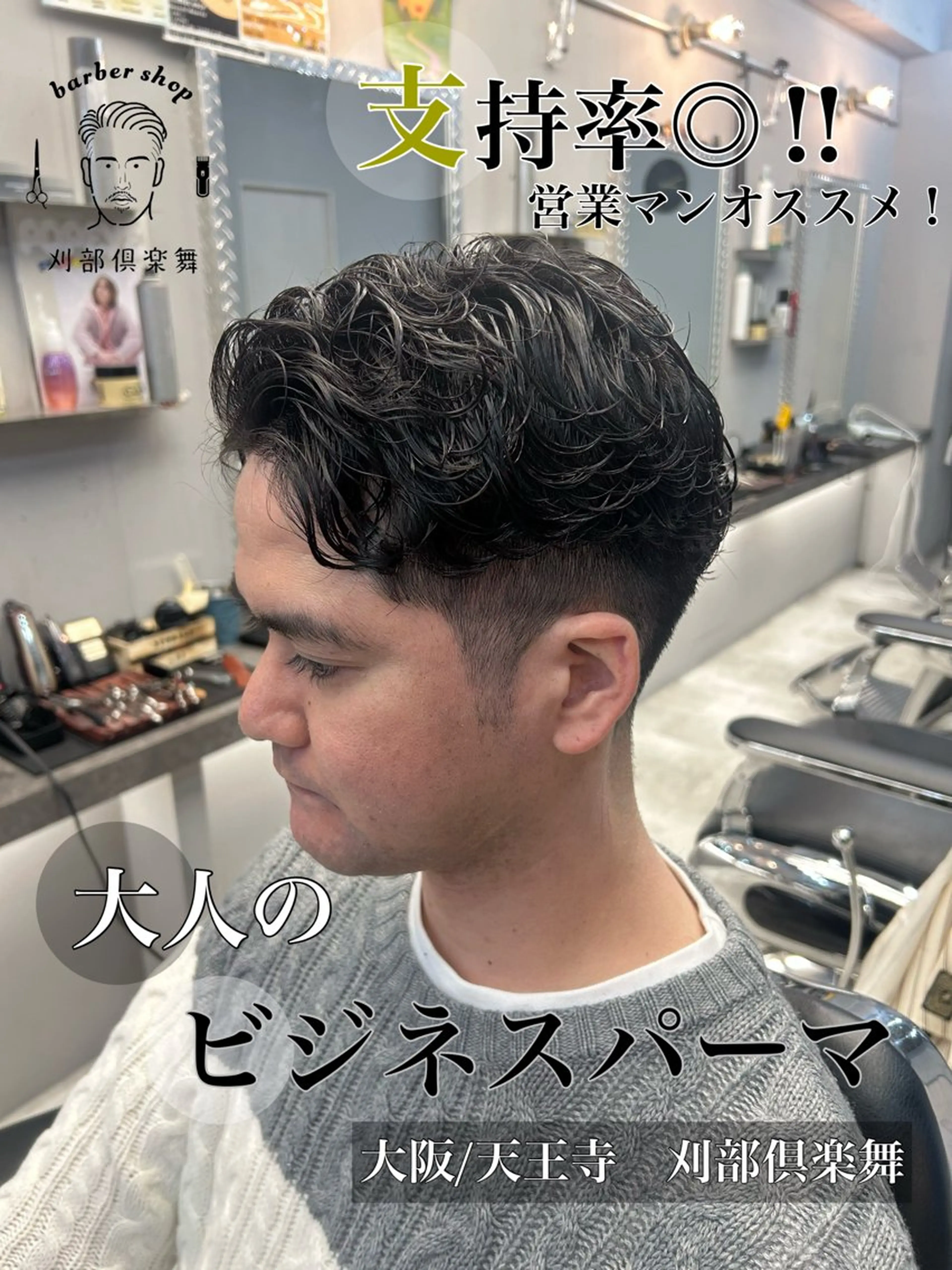 パーマ メンズ 天王寺メンズパーマ /マツムラミユウのヘアスタイル