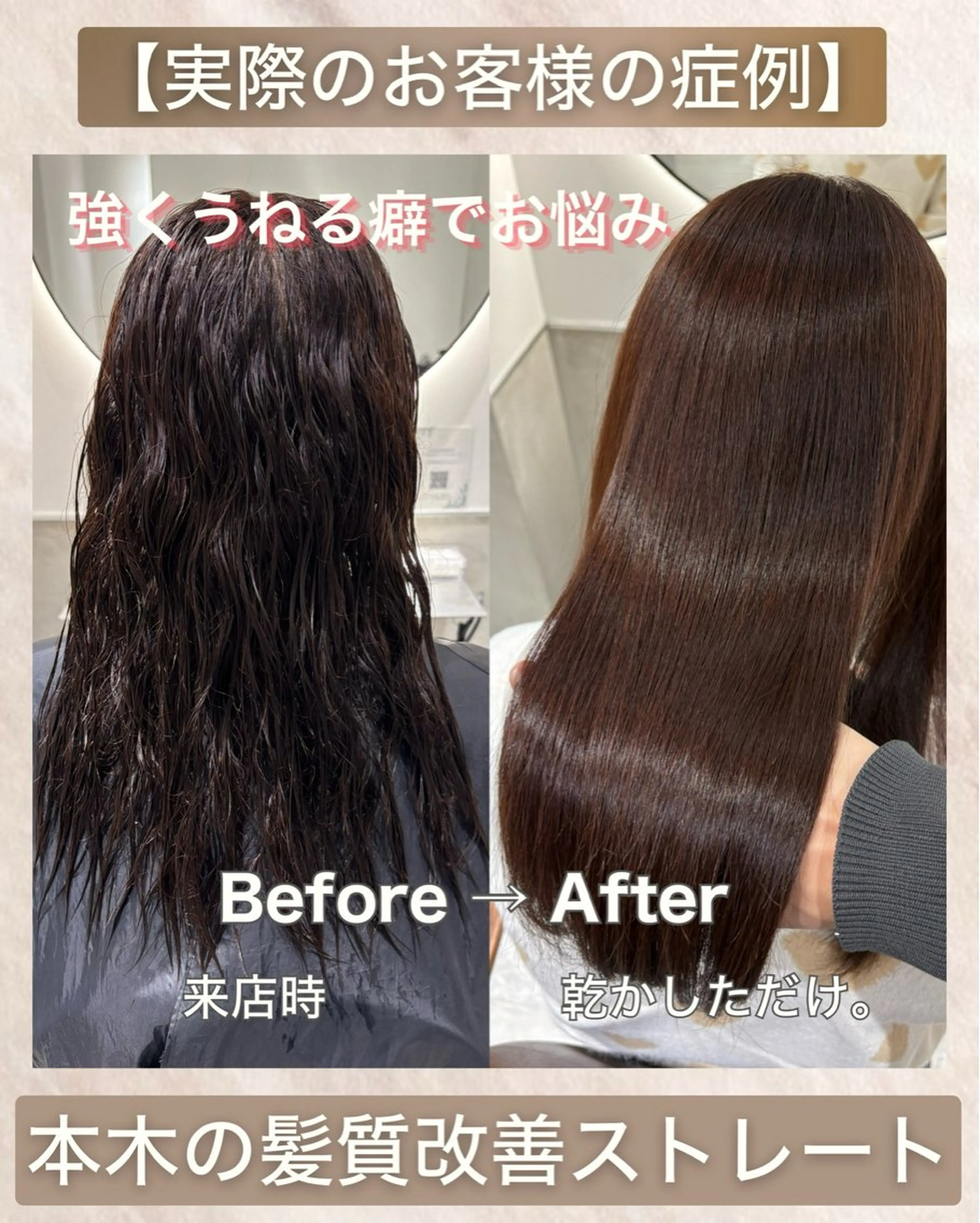 セミロング カラー 縮毛矯正 トリートメント 銀座No.1髪質改善 縮毛矯正/本木のヘアスタイル