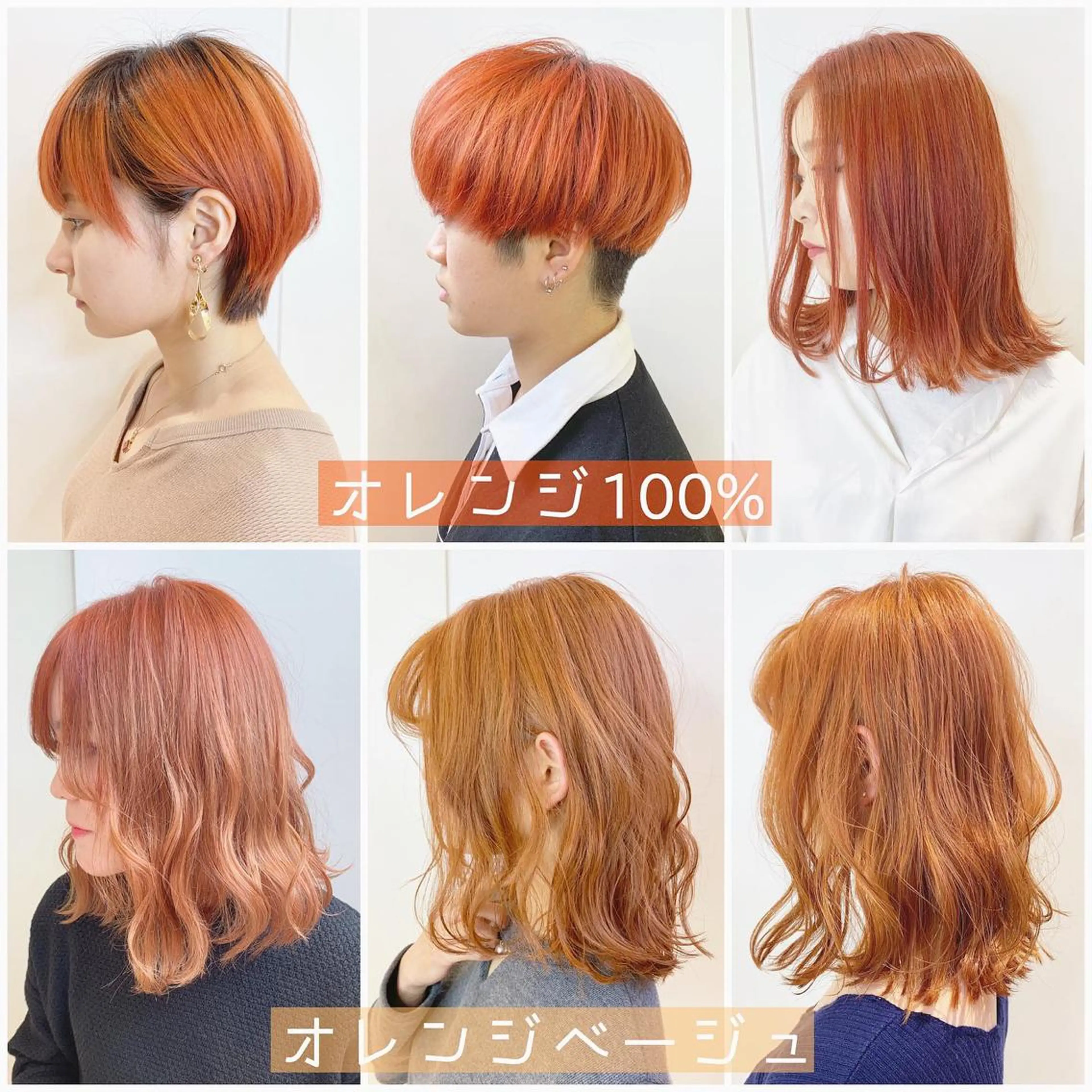 カラー ブリーチ ケアブリーチ オレンジ カット ヘアカラー トリートメント Le'a渋谷所属・インナーエクステ渋谷 🦋KAJIのヘアスタイル