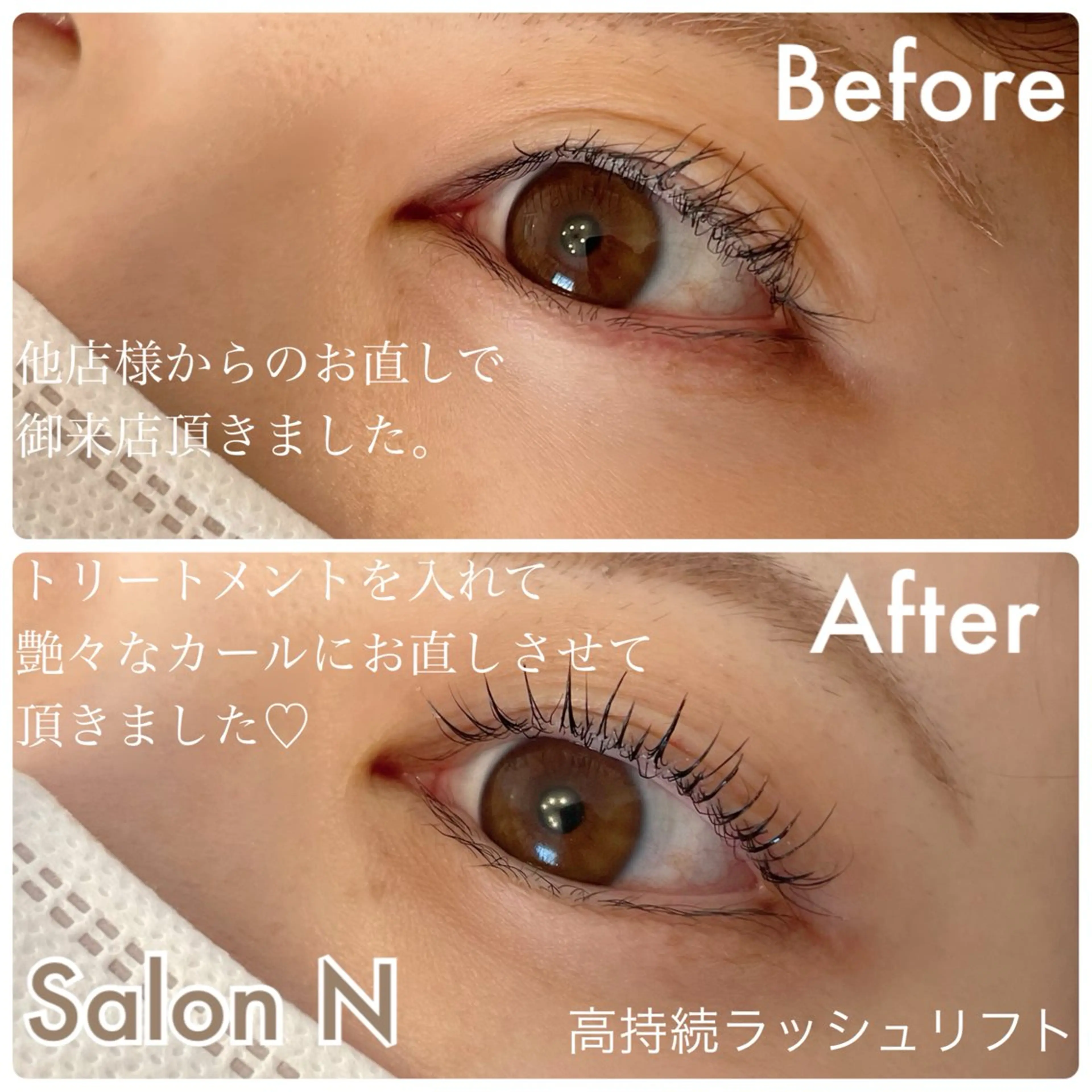 マツエク・マツパ まつげパーマ 一重×まつ毛パーマ マツパ Lash  Lift Salon Nのマツエク・マツパデザイン