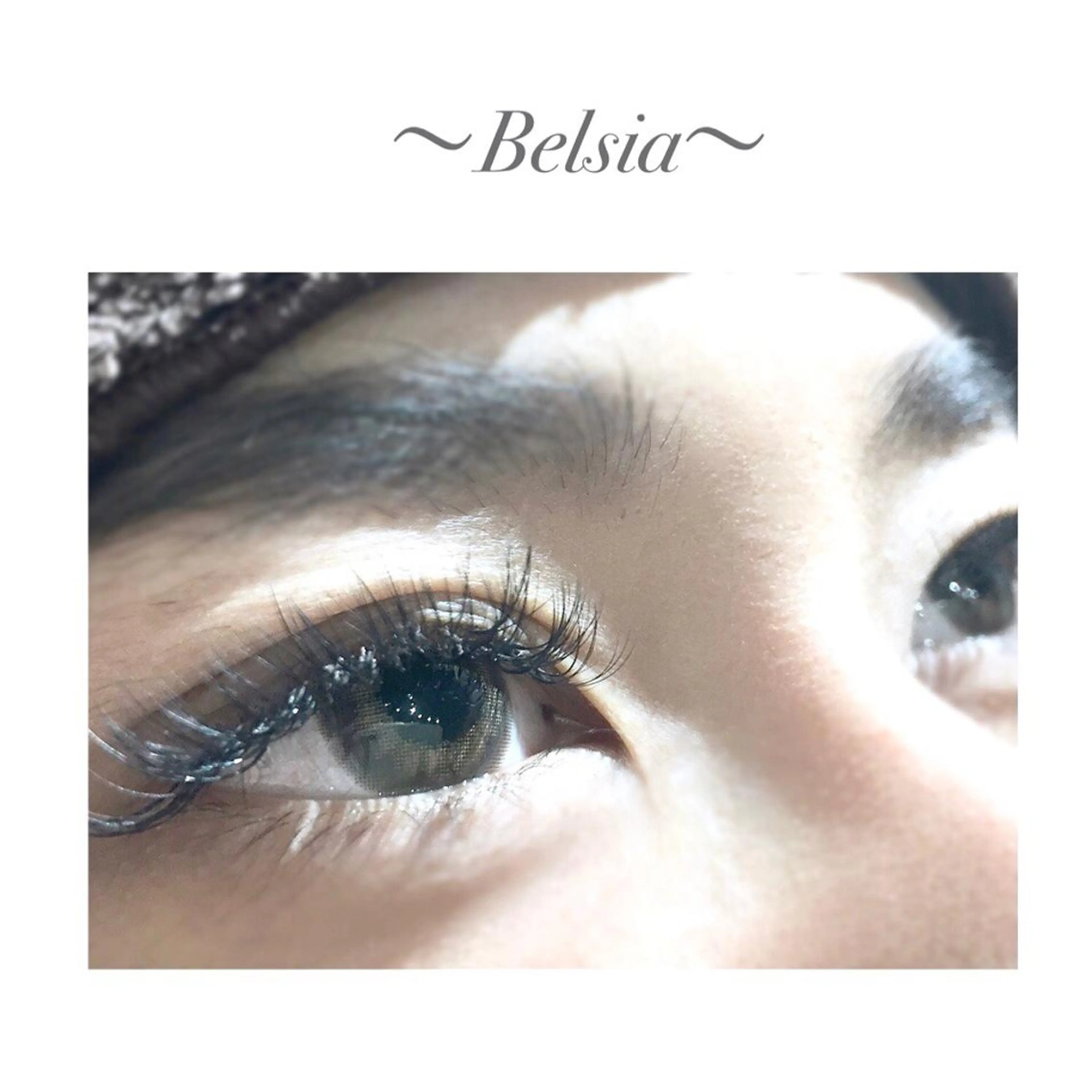 マツエク・マツパ Belsia 千歳烏山のマツエク・マツパデザイン