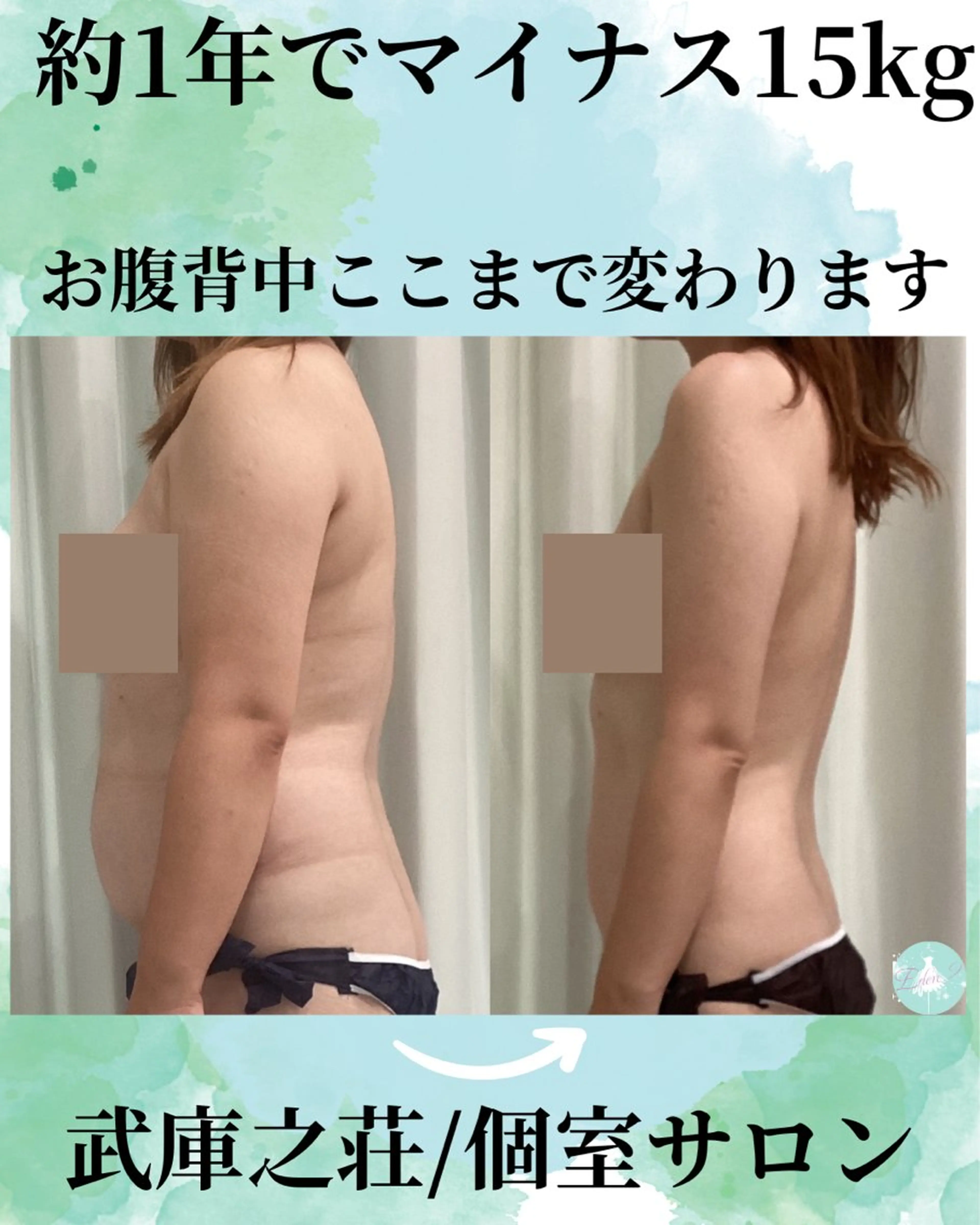 エステ♡Eden Asamiのエステ・リラクイメージ