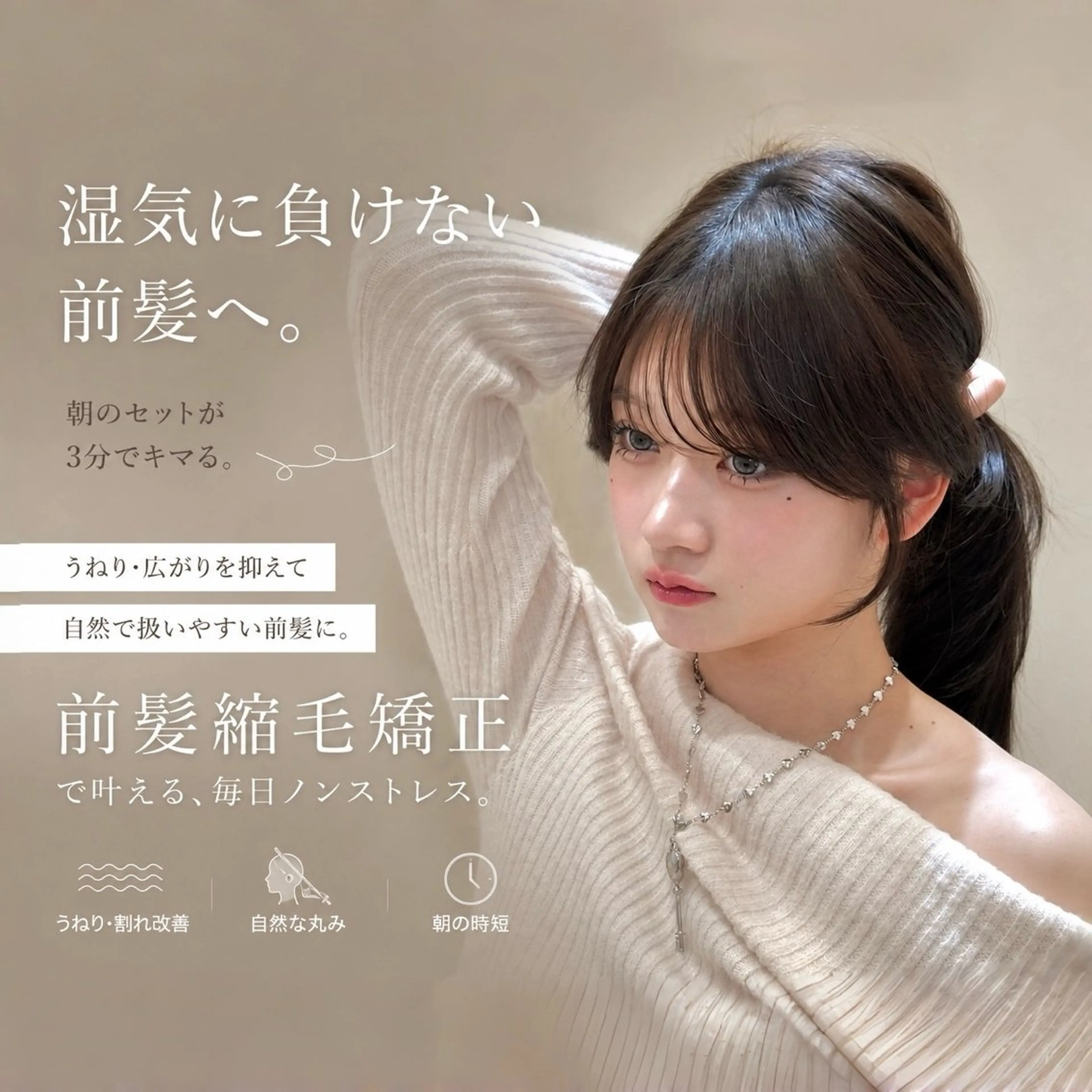 【梅雨時期限定💖前髪縮毛🎀】前髪縮毛+カット+内部補修トリートメント🫧湿気にまけない前髪への写真