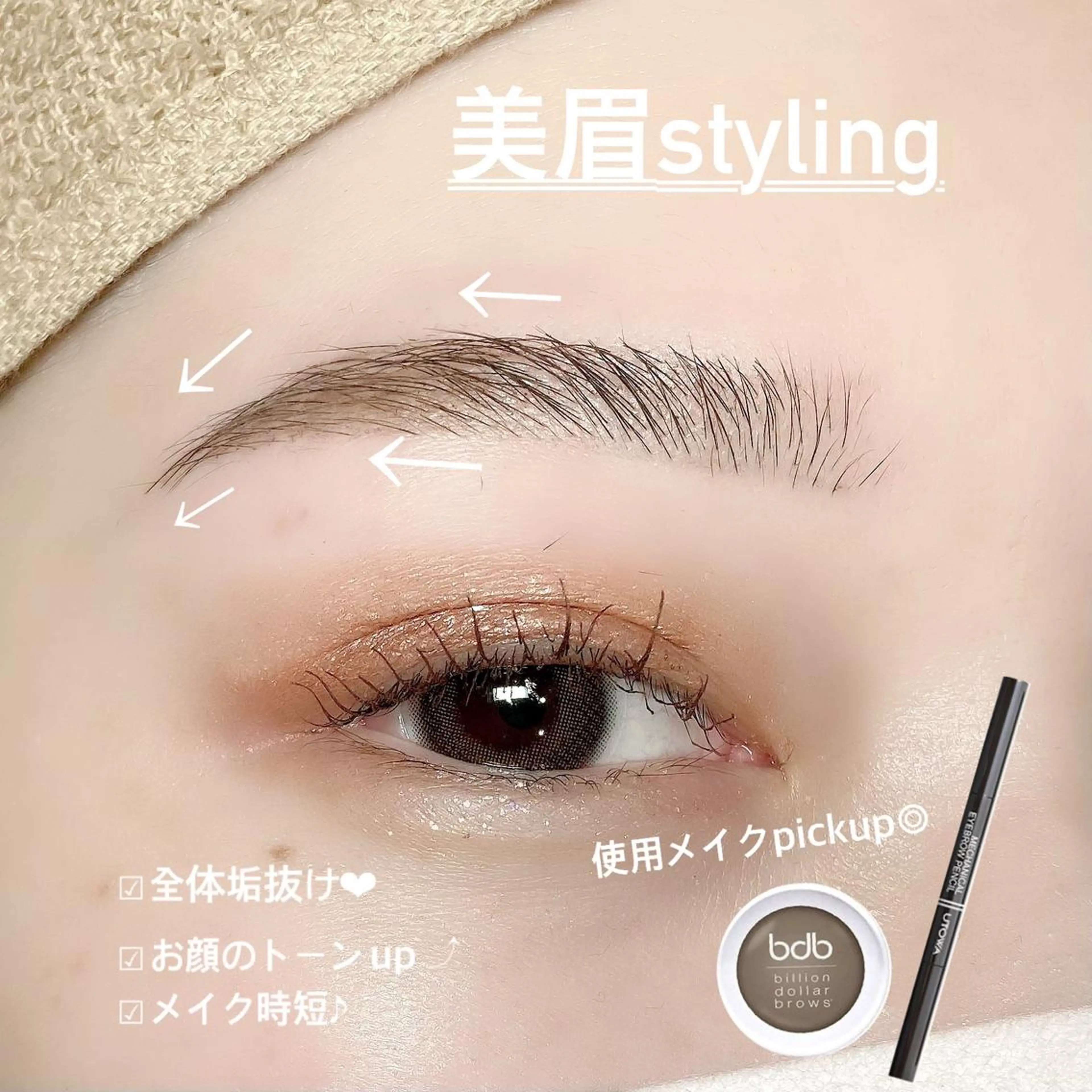 アイブロウ chouchou. 石塚/店長のマツエク・マツパデザイン