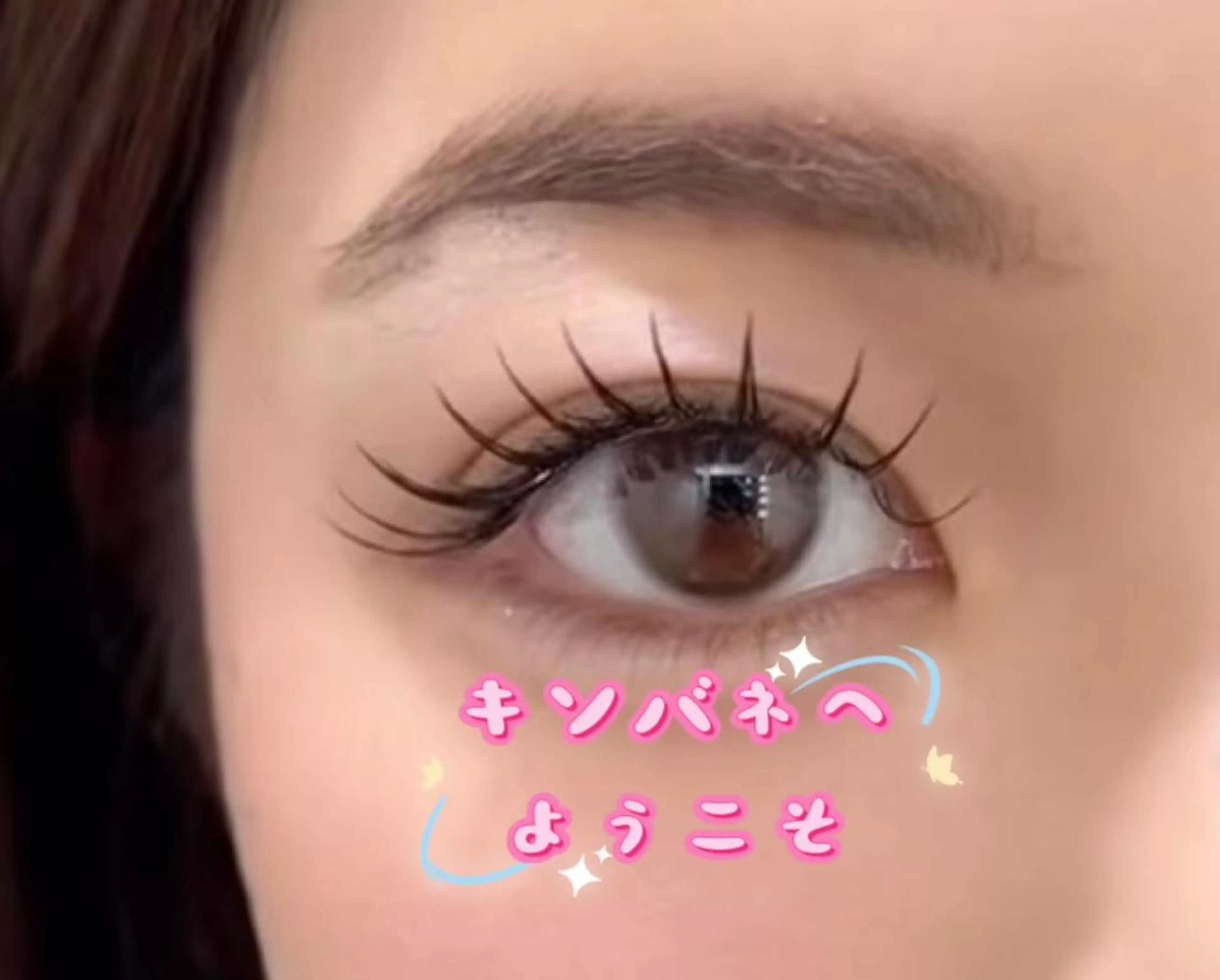 マツエク・マツパ 韓国風マツエク パリジェンヌラッシュリフト まつげパーマ 下まつげエクステ 一重×まつ毛パーマ マツエク 高田 玲奈のマツエク・マツパデザイン