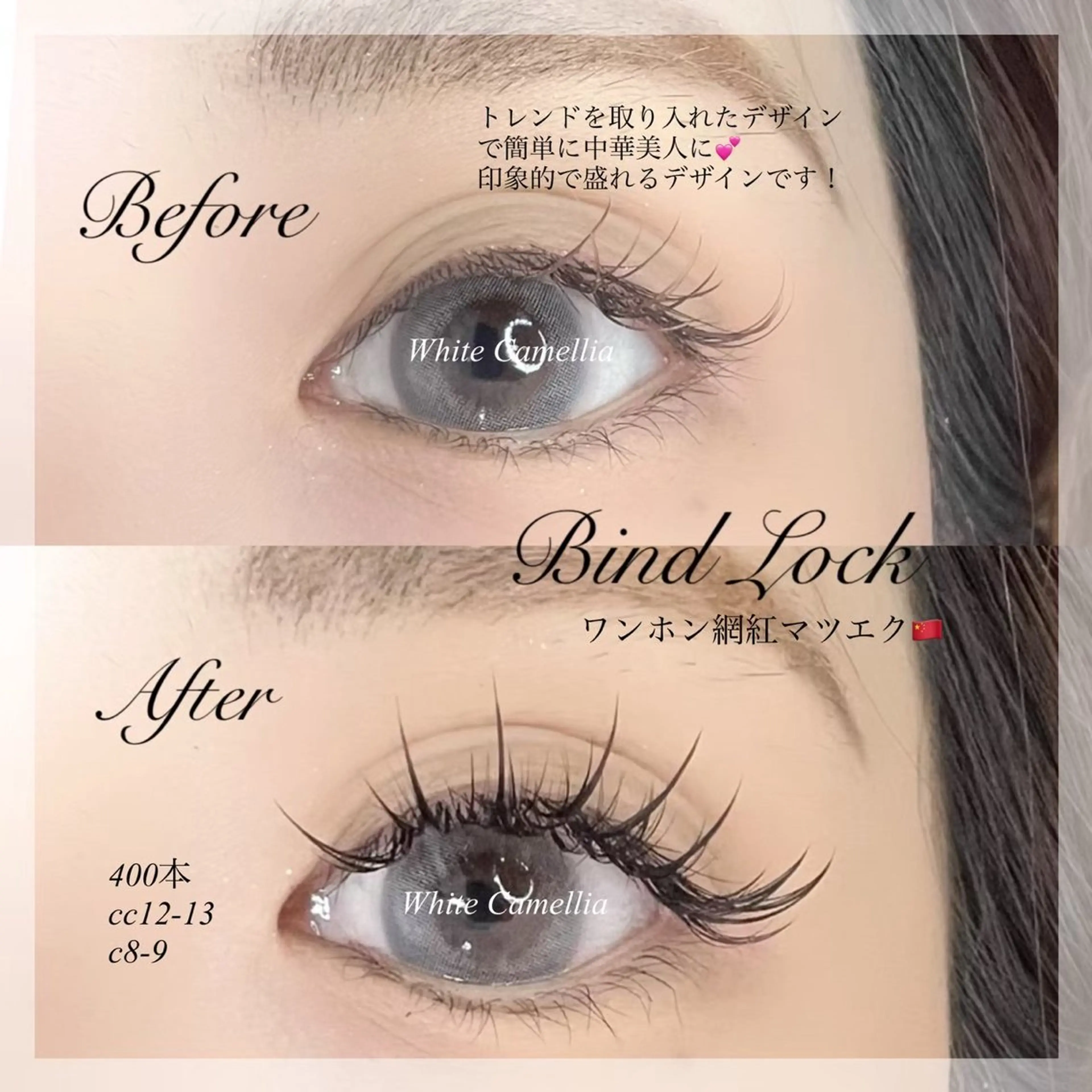 マツエク・マツパ 韓国風束感 🤍rinaのマツエク・マツパデザイン