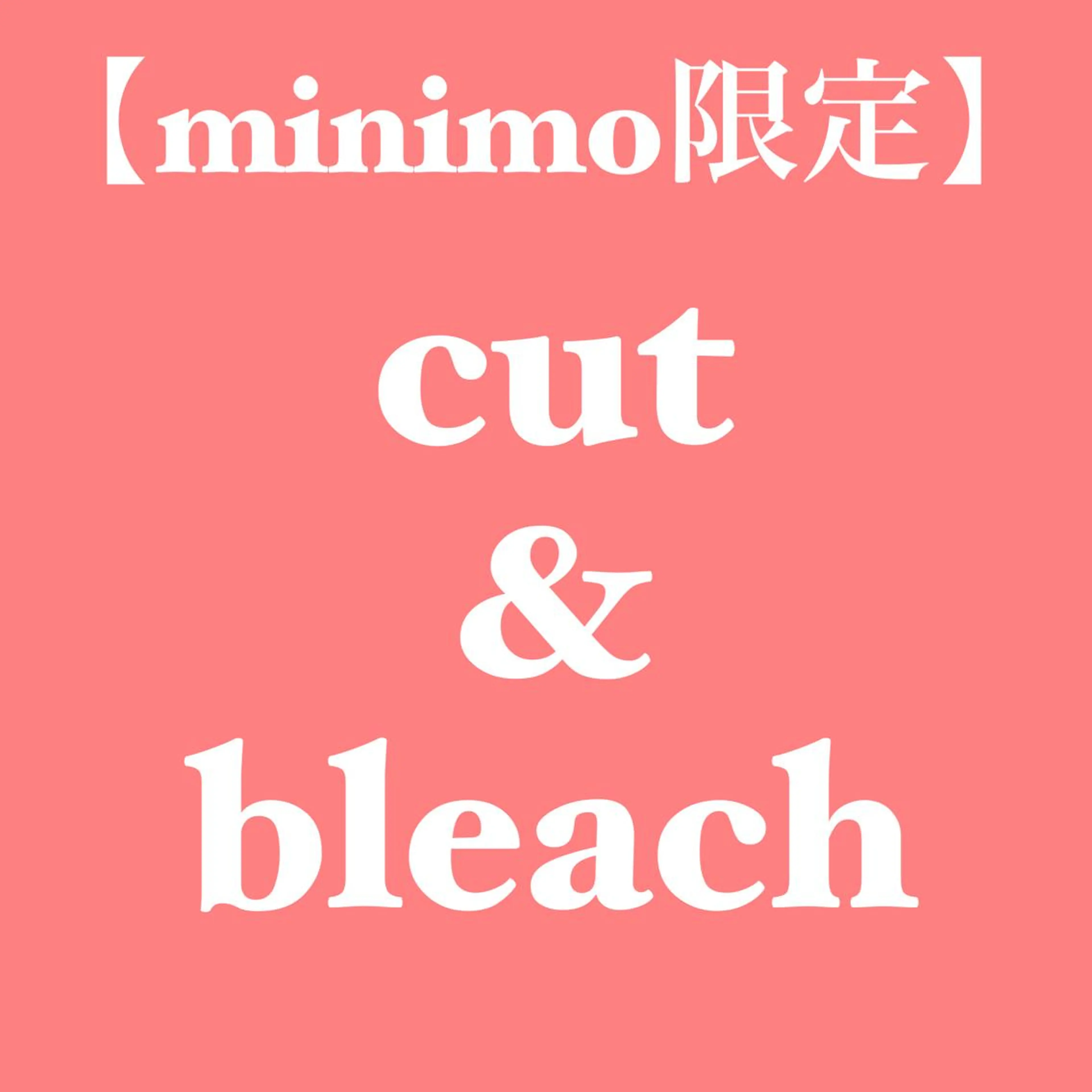 🔴【ミニモ学割U-24】カット+ブリーチダブルカラー+トリートメント7700の写真