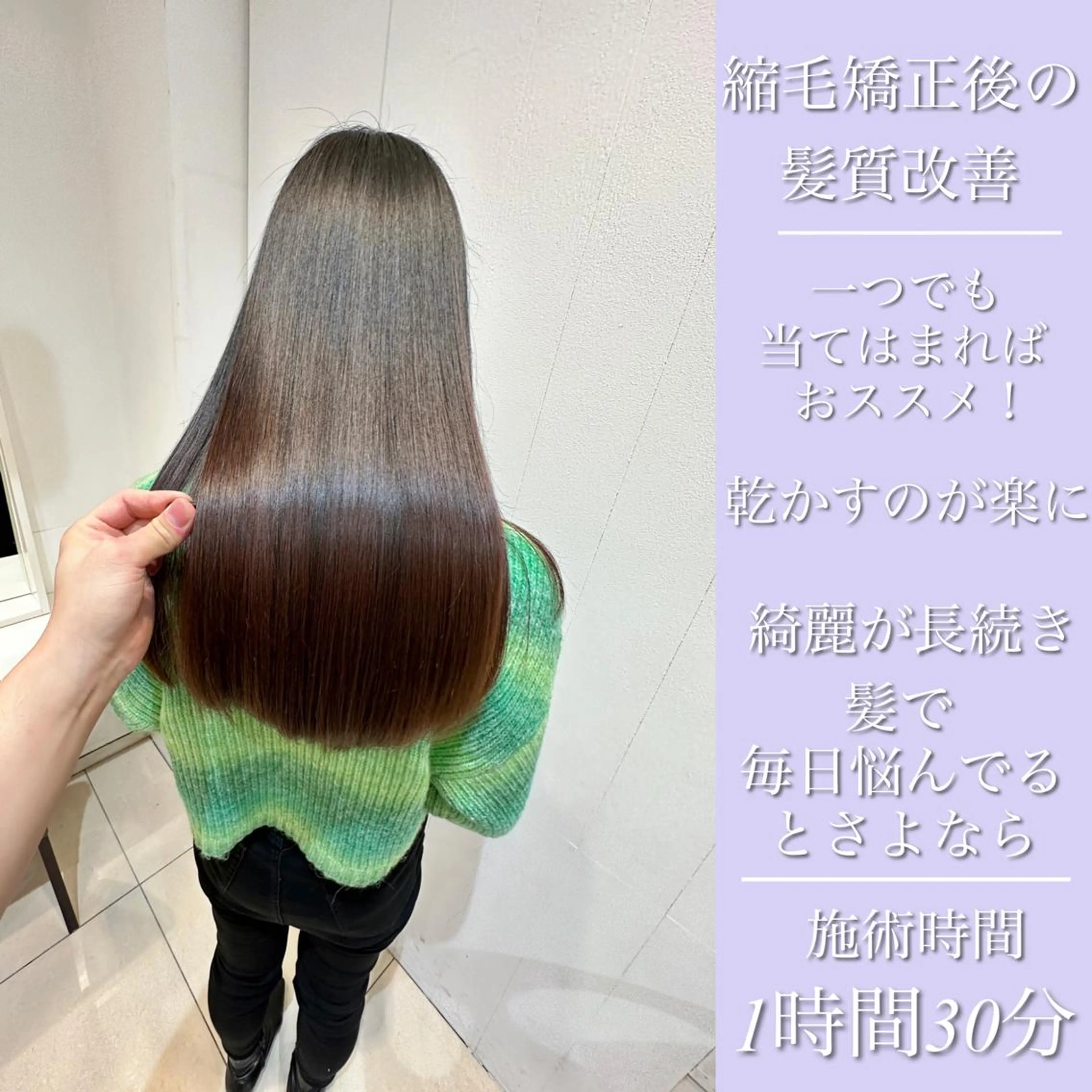 ロング 学割 悟 韓国風艶髪縮毛矯正のヘアスタイル