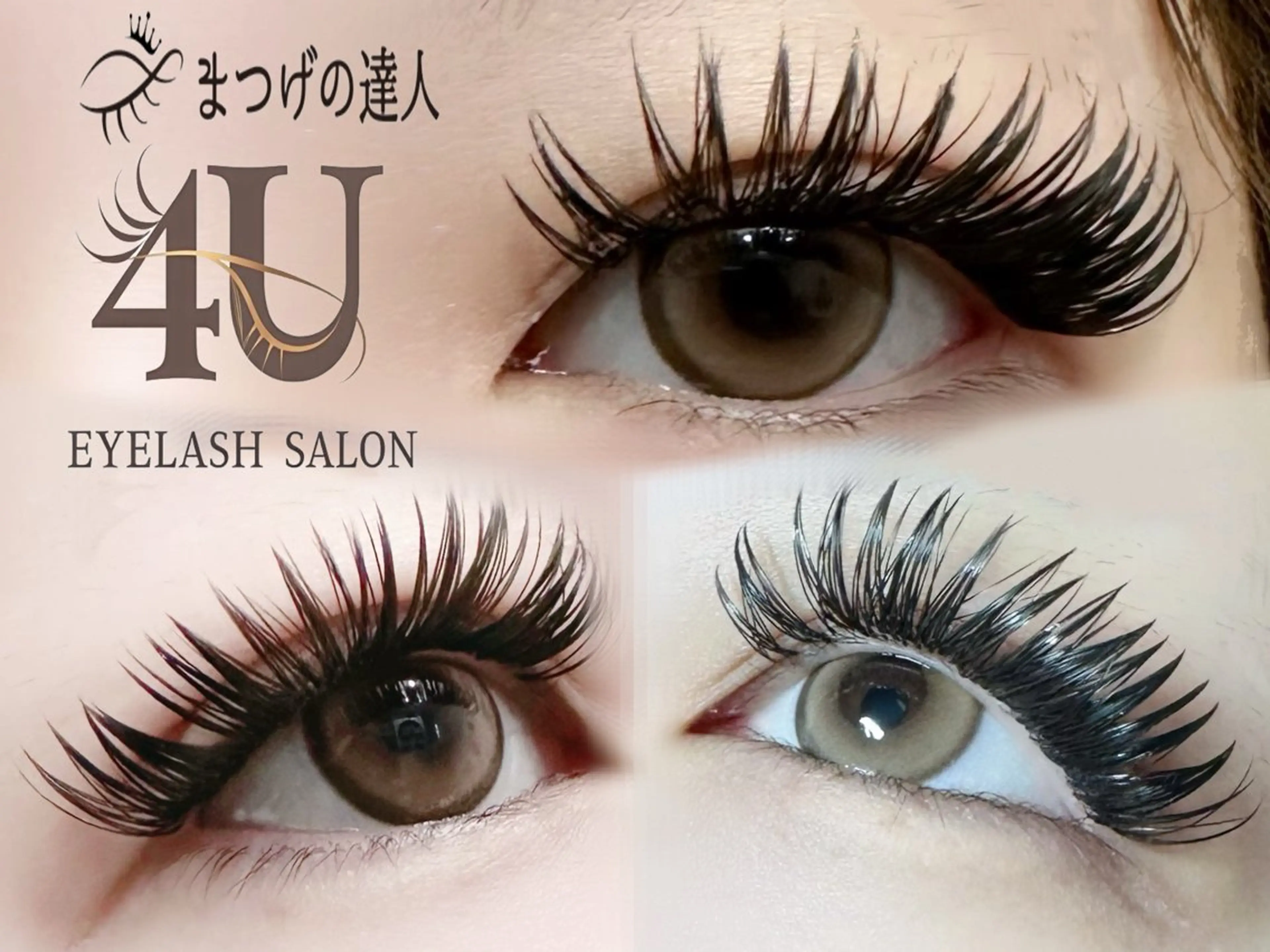 マツエク・マツパ マツエク Eyelash Salon 4Uのマツエク・マツパデザイン