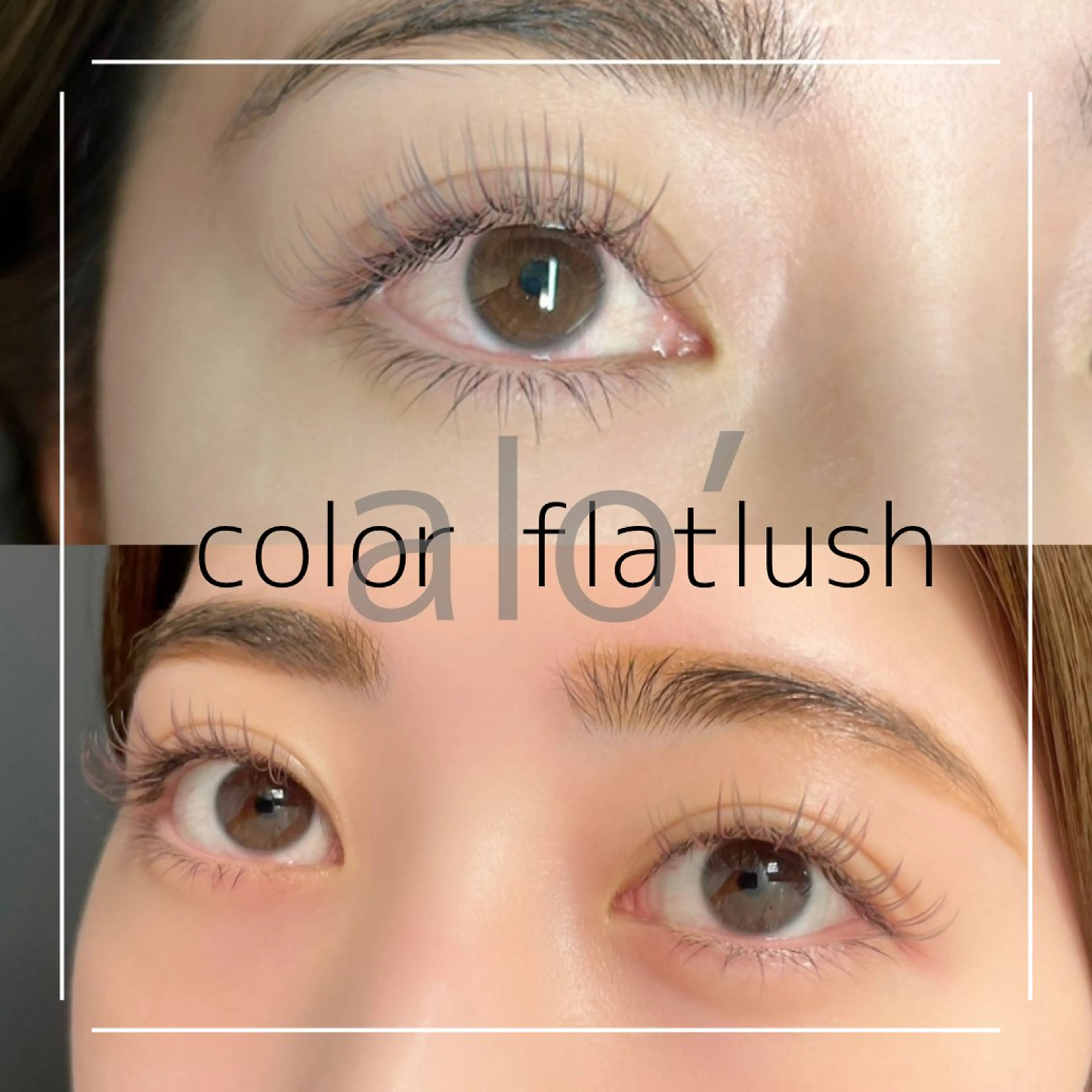 マツエク・マツパ private salon alo'のマツエク・マツパデザイン