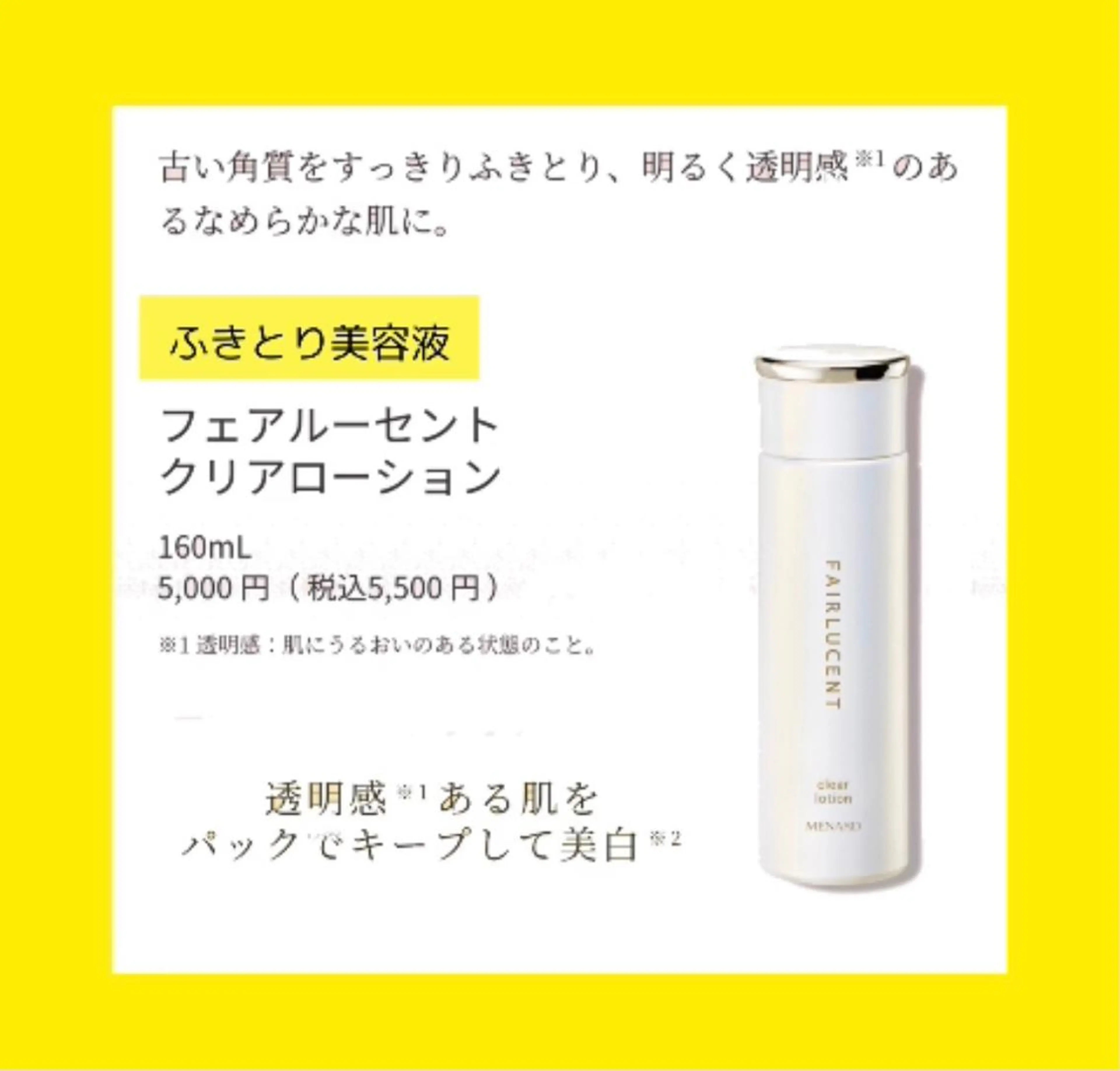 メナードフェイシャルサロン恵那所属・井戸 美奈子のエステ・リラクイメージ