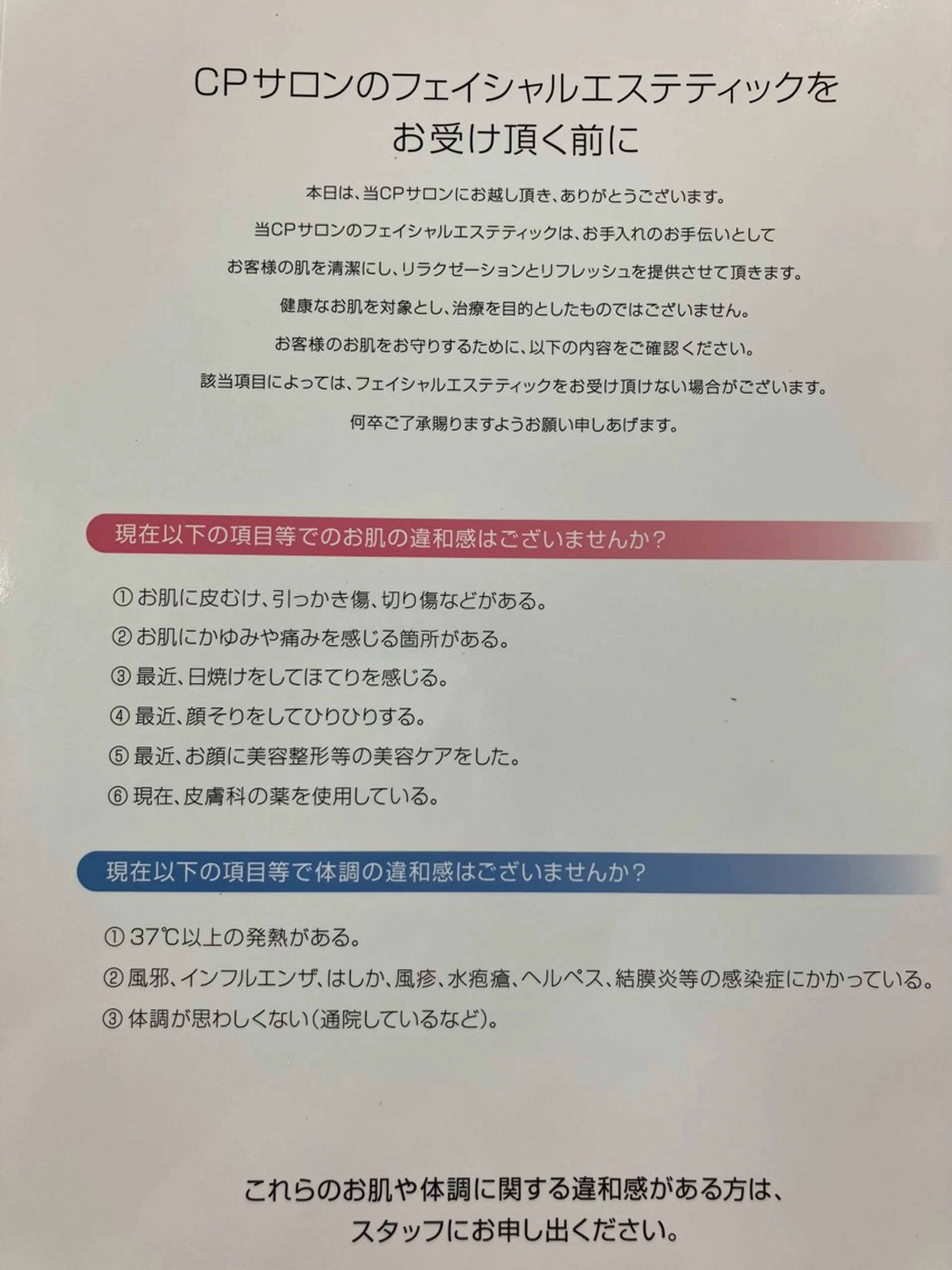 フェイシャルエステ＋メイク35歳以上の方の写真