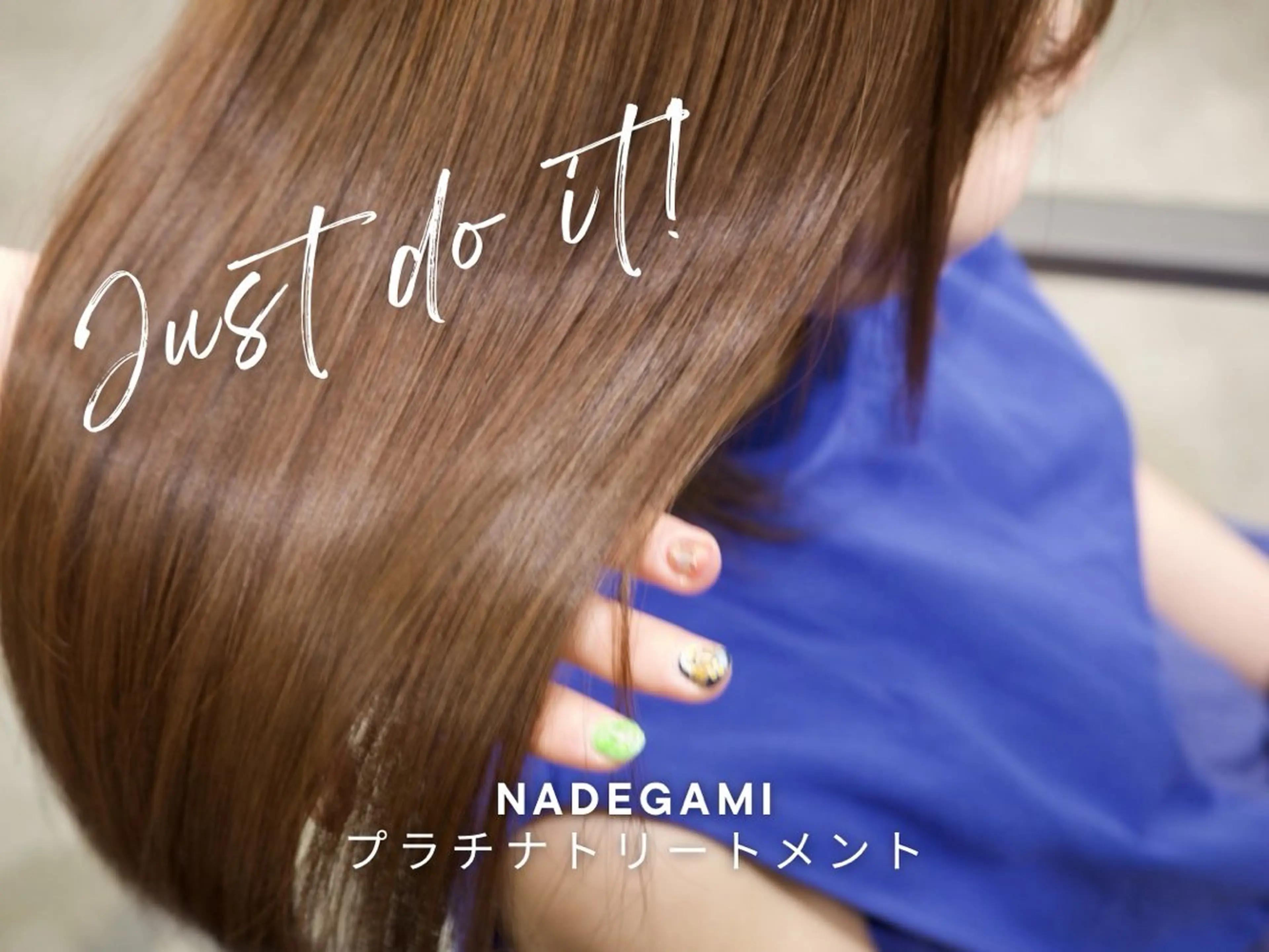 ミディアム トリートメント 縮毛矯正モデル募集 蟹江/なで髪/さちかのヘアスタイル