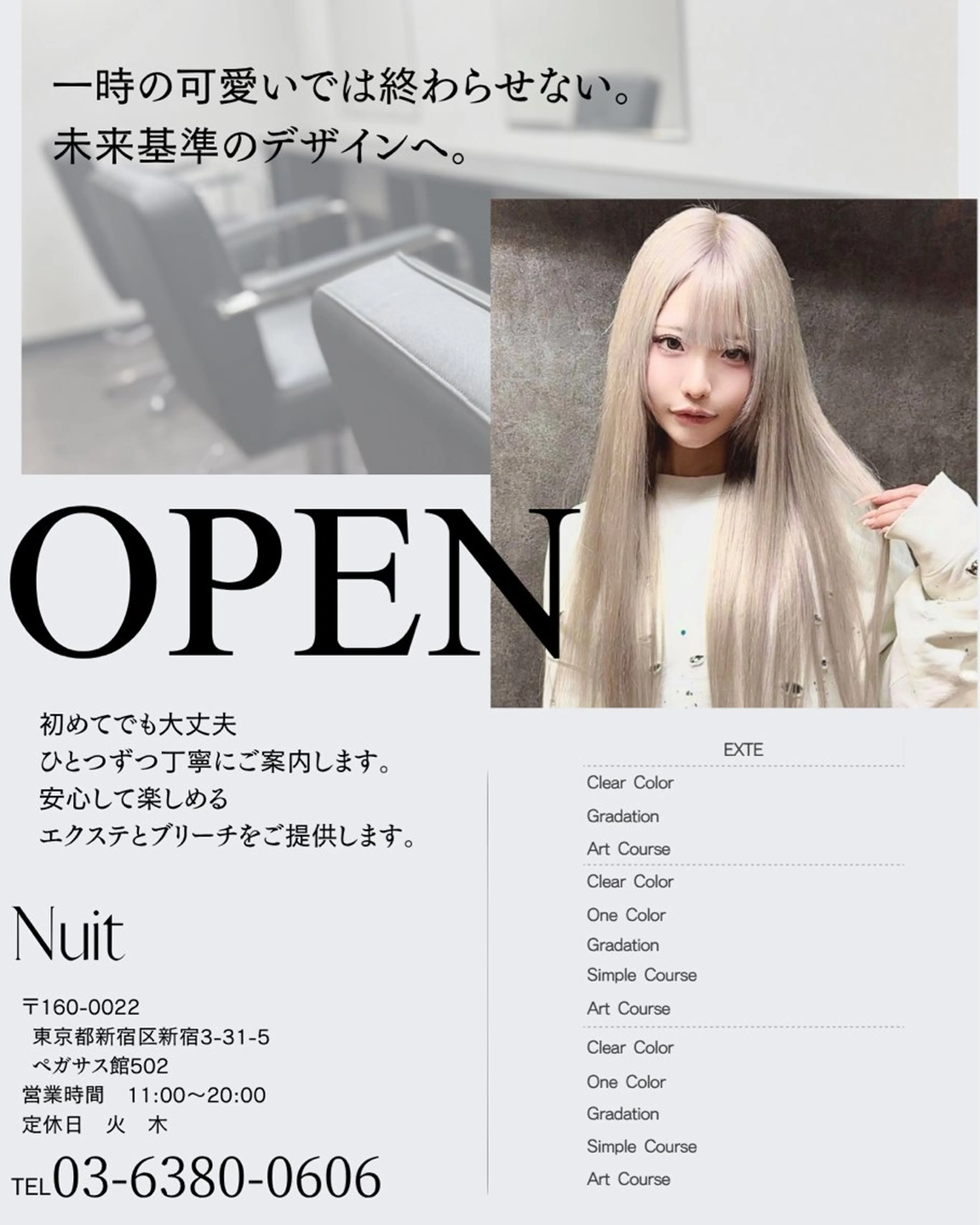 エクステ×ブリーチ× レイヤー🌟Kのヘアスタイル