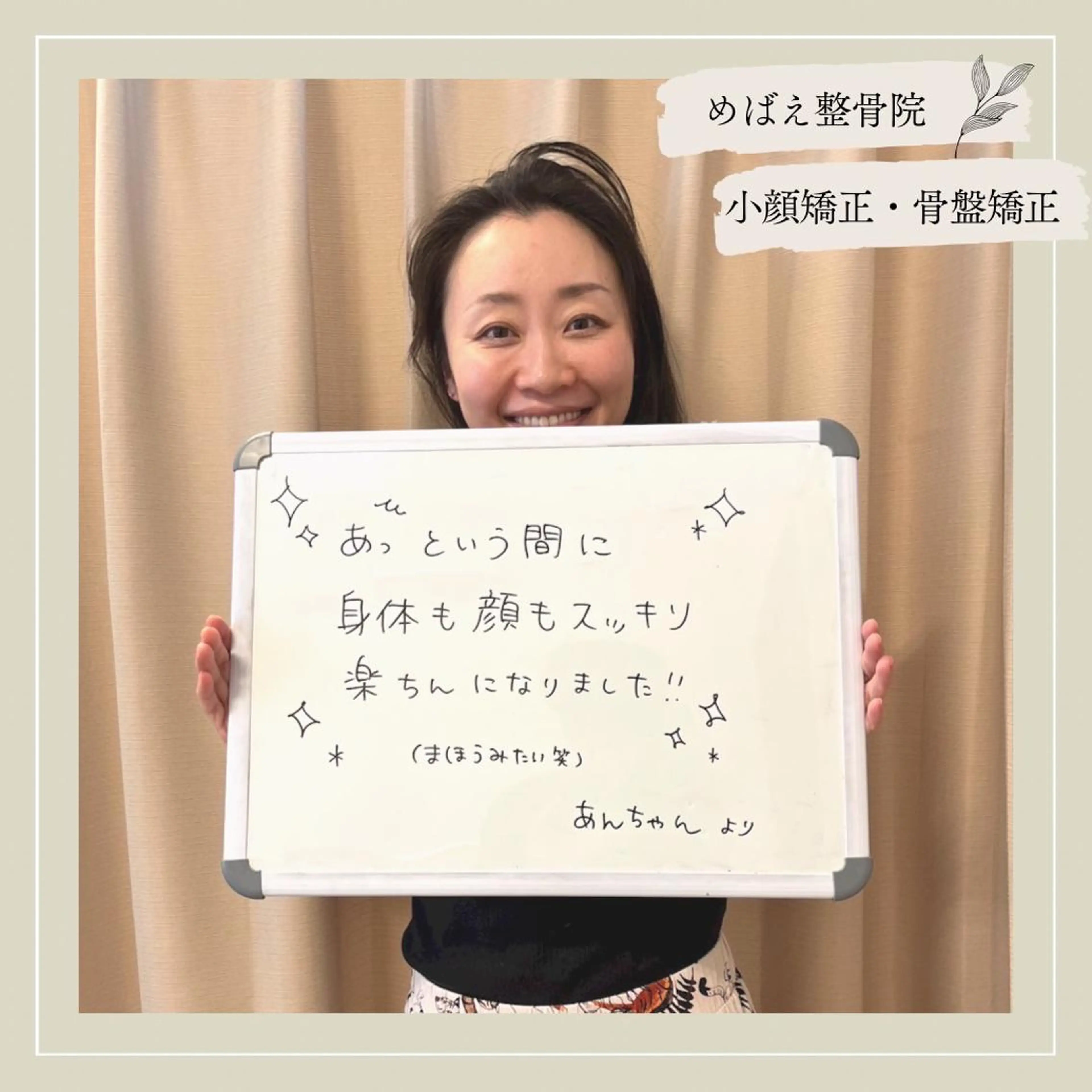 めばえ整骨院 城戸のエステ・リラクイメージ