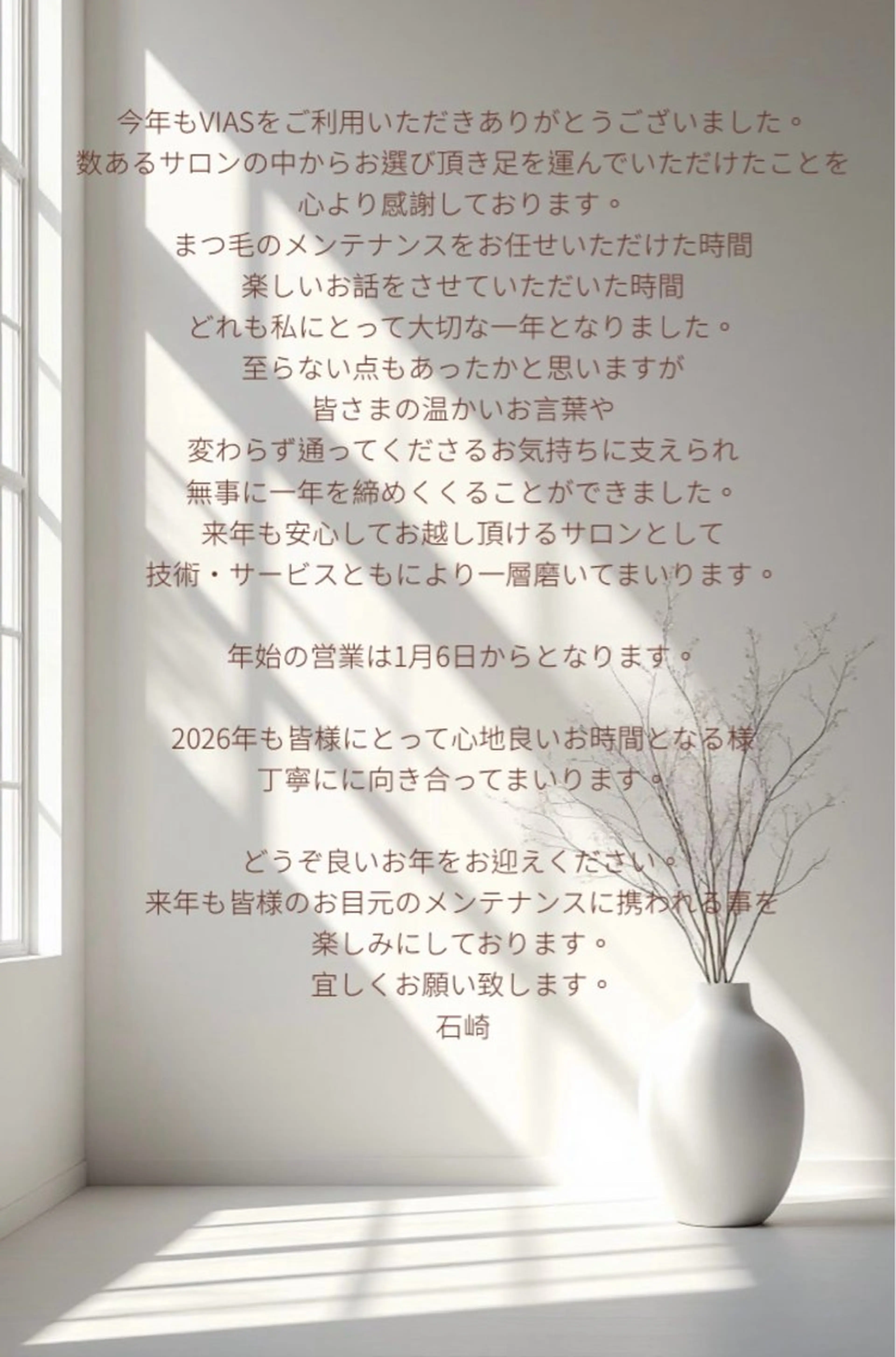 マツエク・マツパ 石崎 真由美のマツエク・マツパデザイン